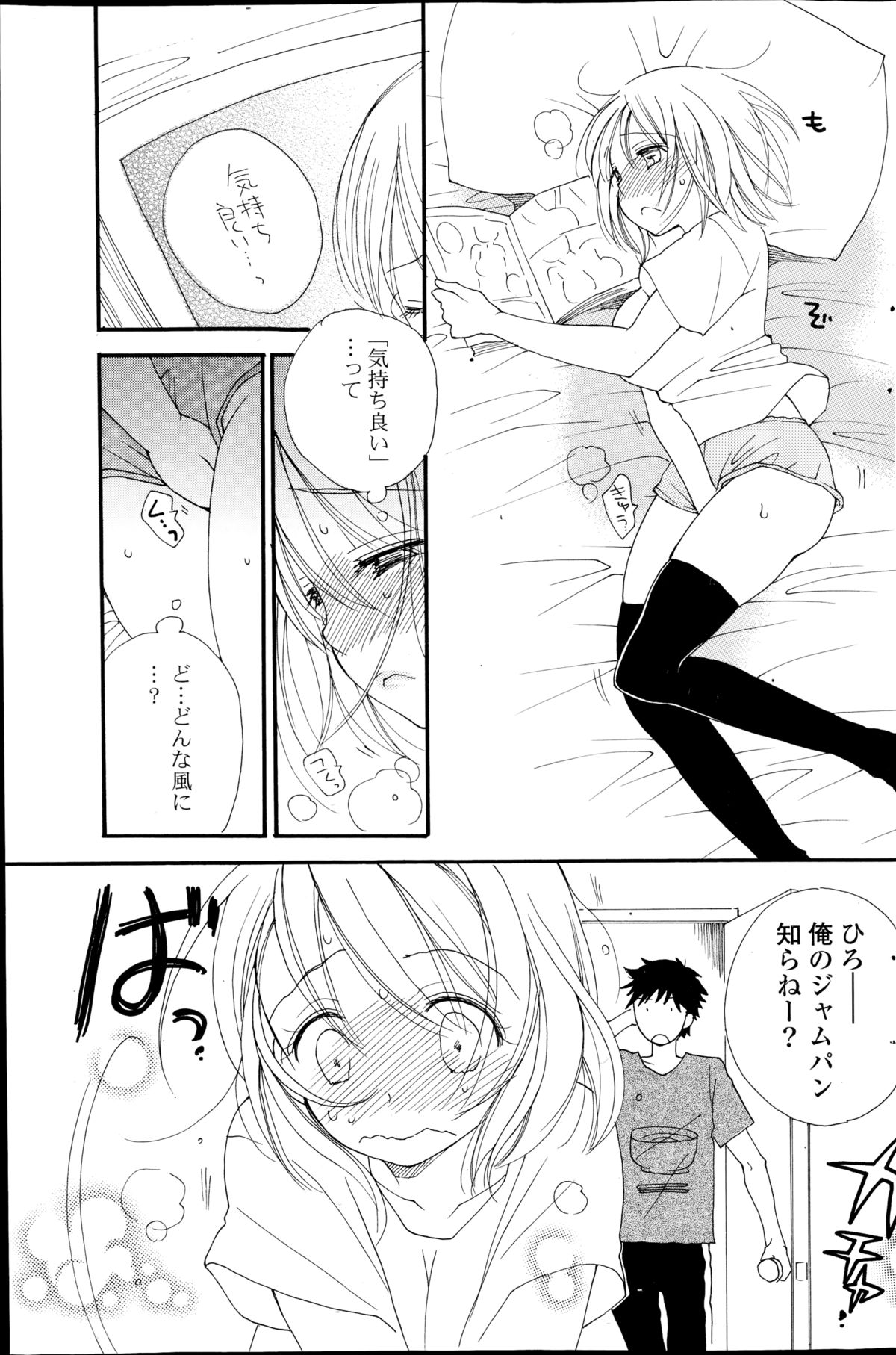 コミックポプリクラブ 2014年11月号