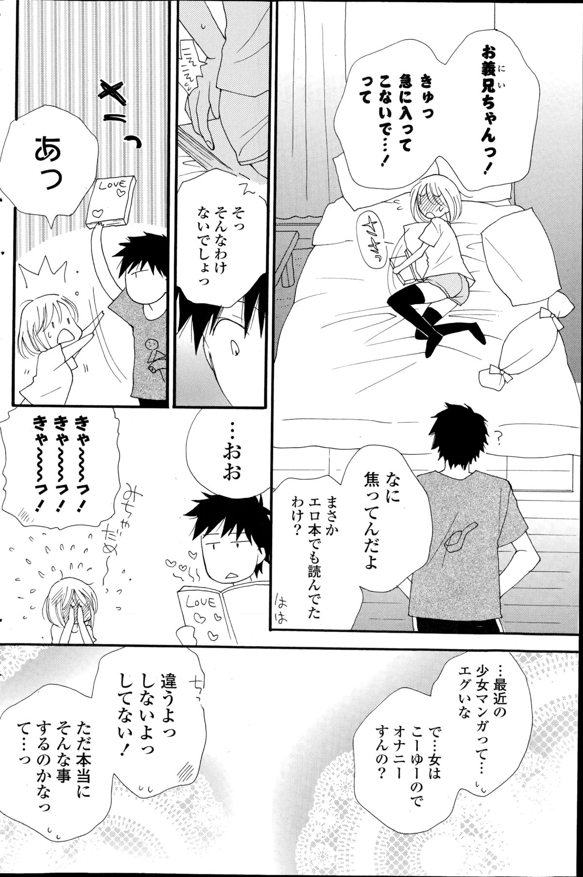 コミックポプリクラブ 2014年11月号