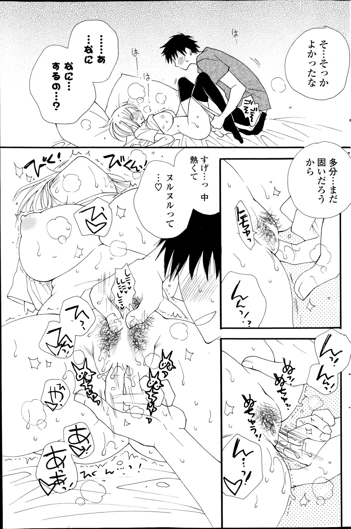 コミックポプリクラブ 2014年11月号