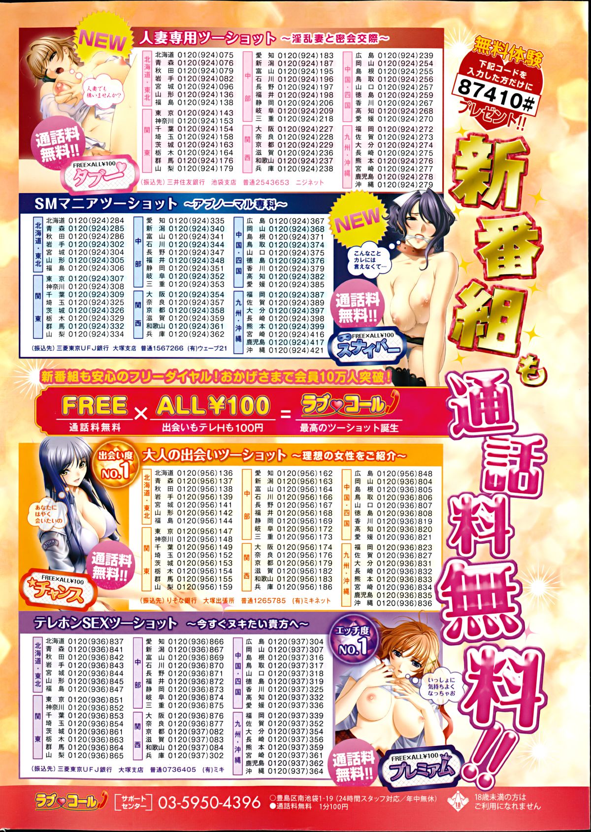 コミックポプリクラブ 2014年11月号
