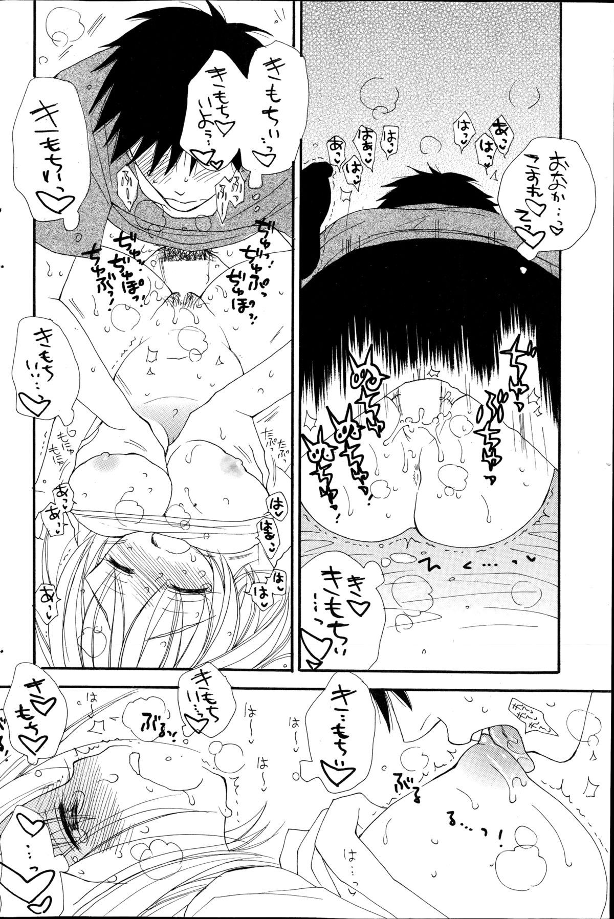 コミックポプリクラブ 2014年11月号