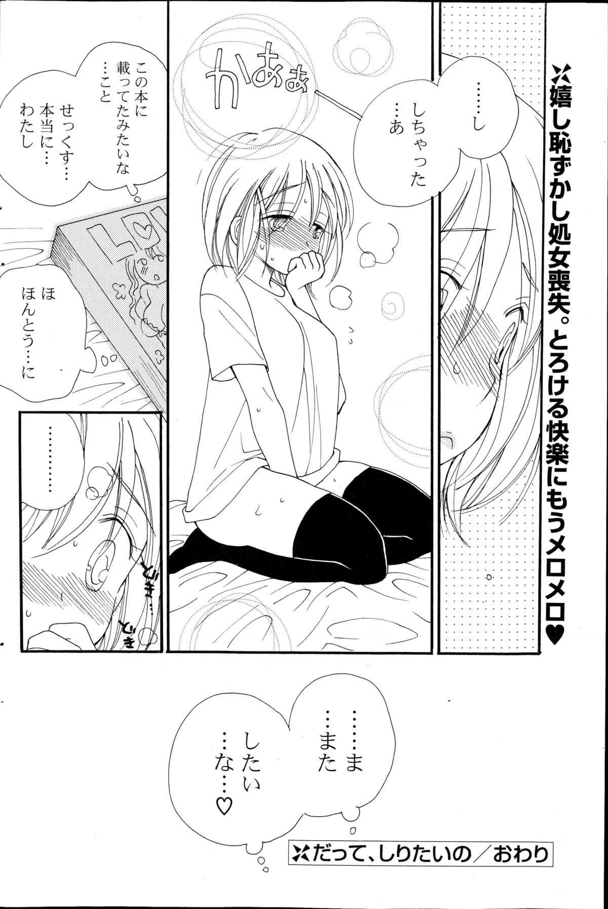 コミックポプリクラブ 2014年11月号