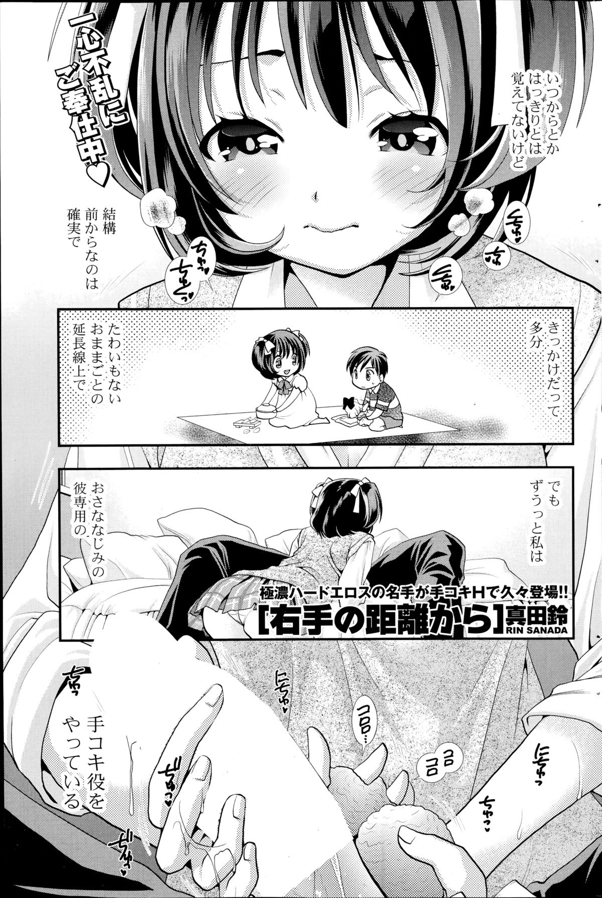コミックポプリクラブ 2014年11月号
