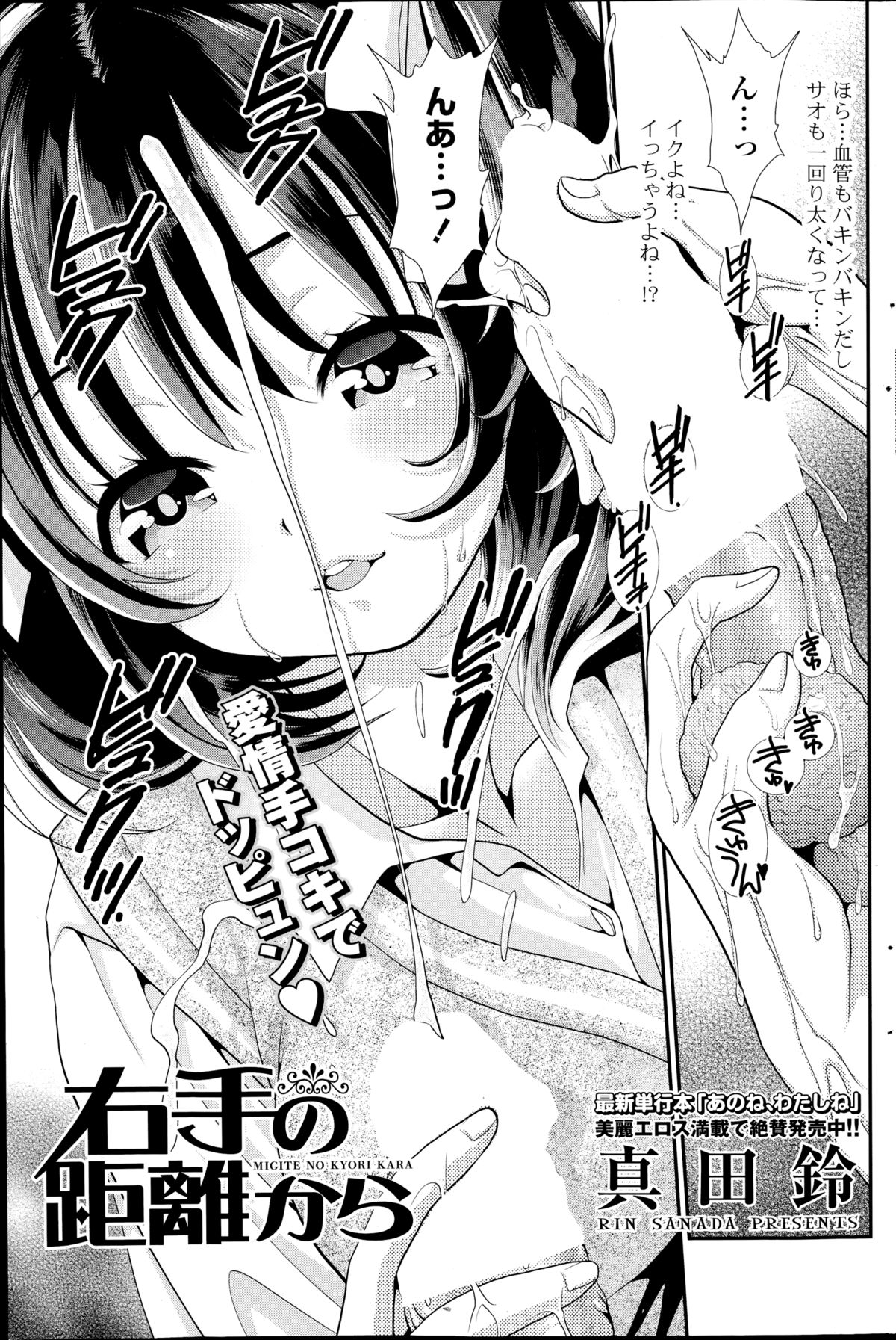コミックポプリクラブ 2014年11月号
