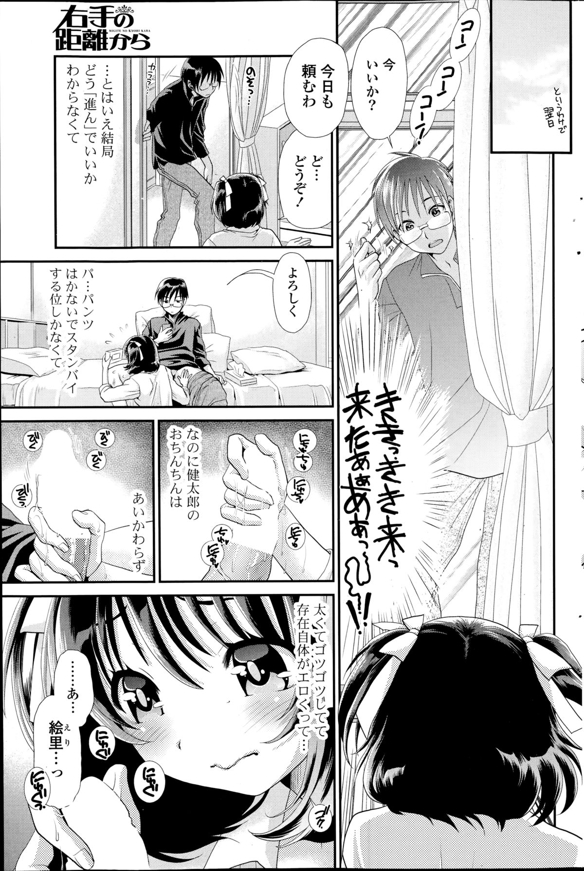 コミックポプリクラブ 2014年11月号