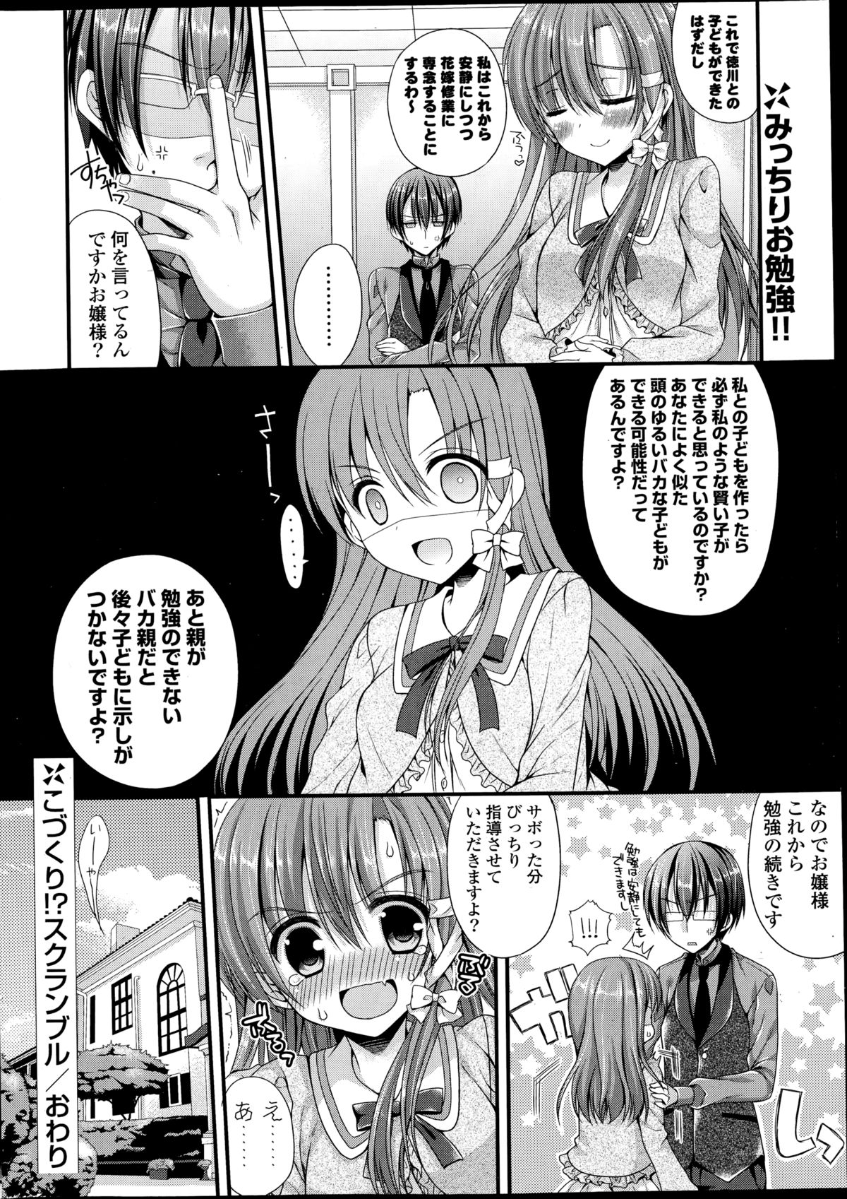 コミックポプリクラブ 2014年11月号