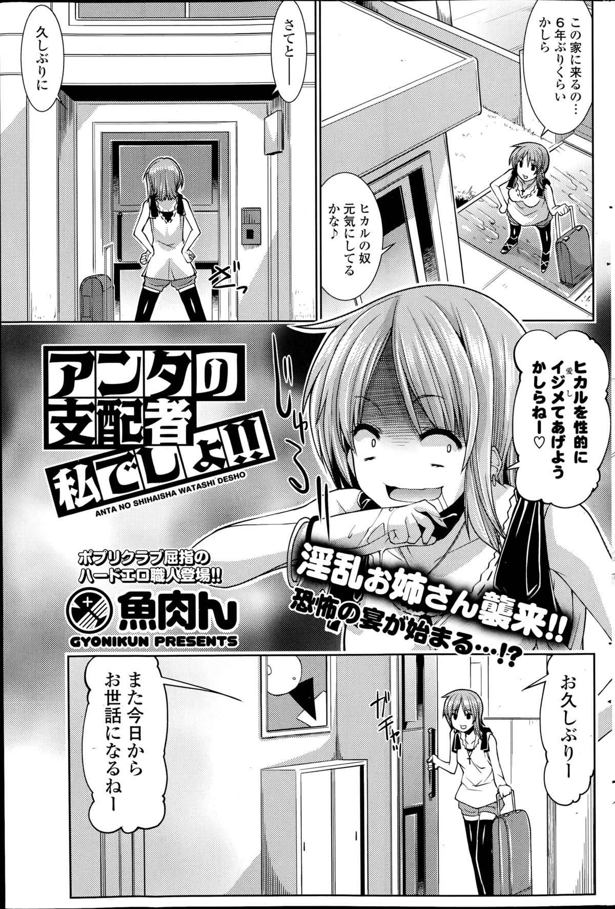 コミックポプリクラブ 2014年11月号