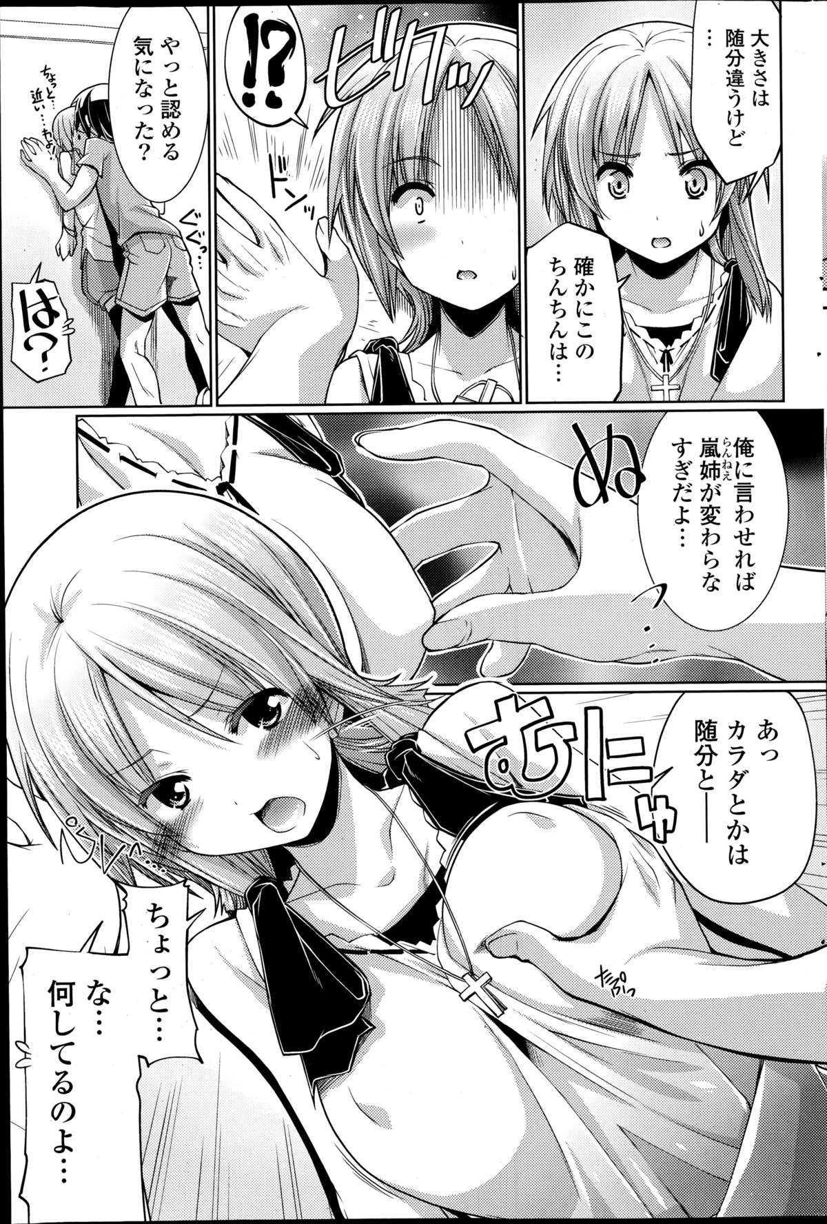 コミックポプリクラブ 2014年11月号