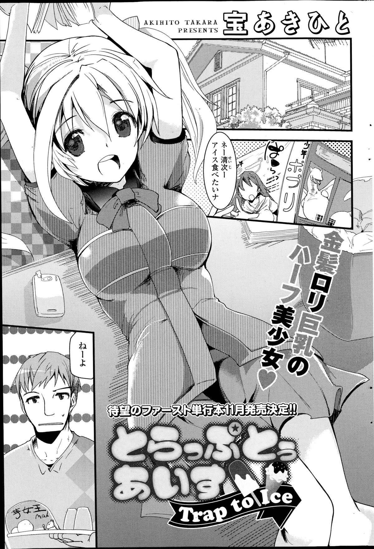 コミックポプリクラブ 2014年11月号
