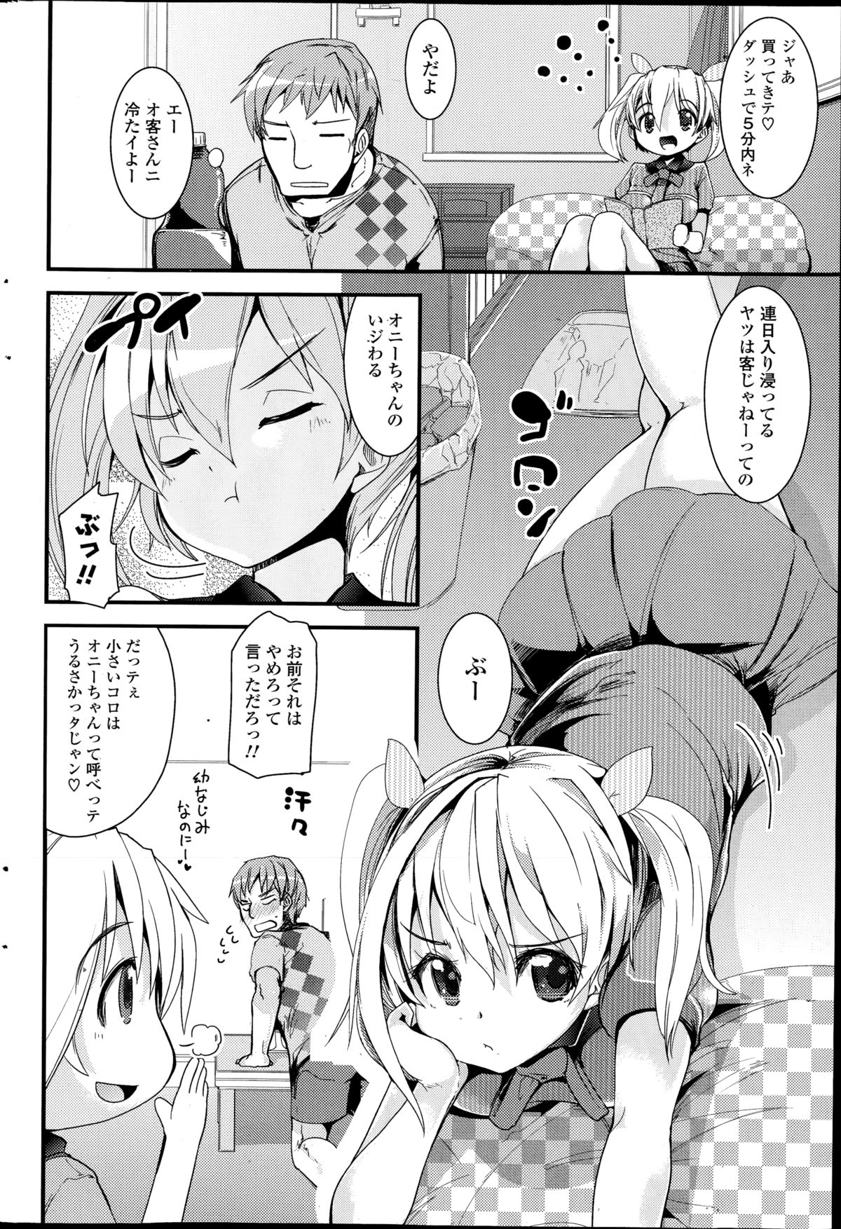 コミックポプリクラブ 2014年11月号