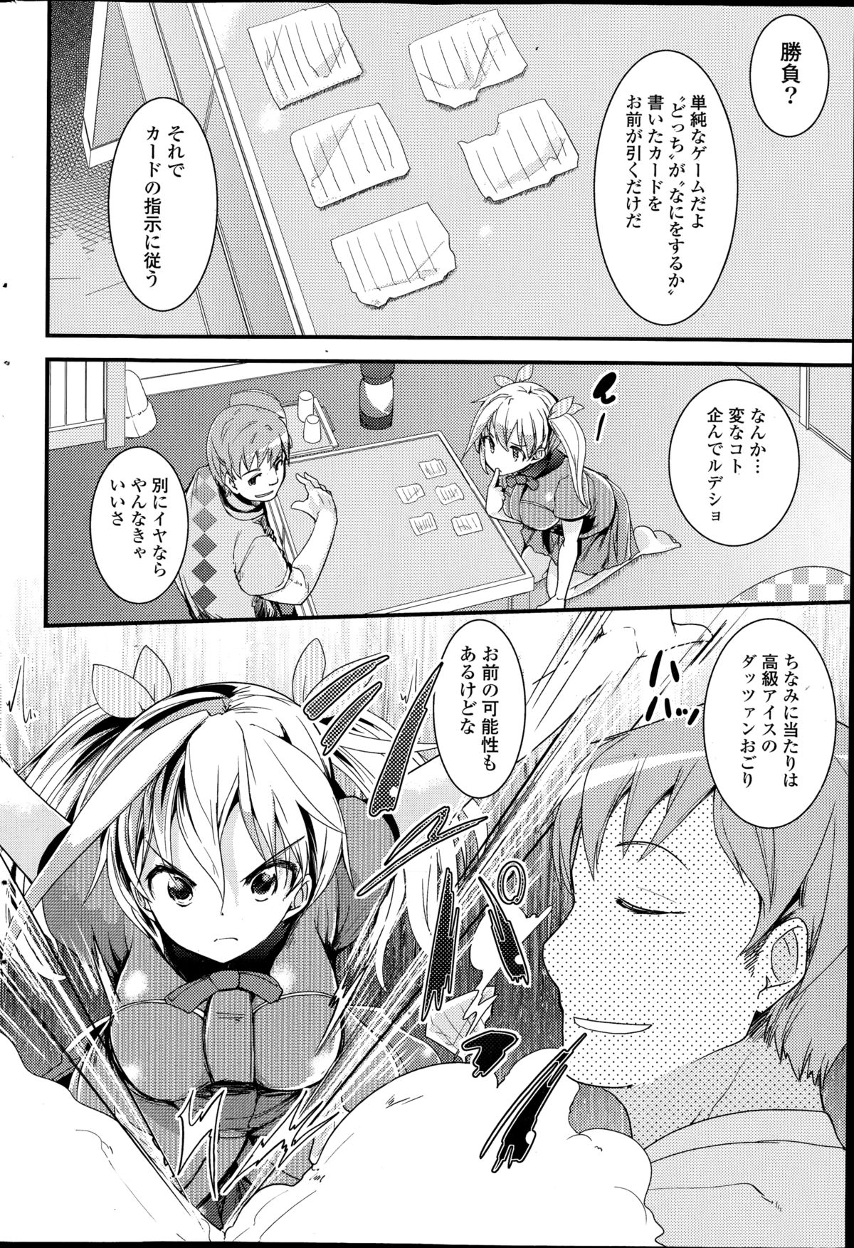 コミックポプリクラブ 2014年11月号