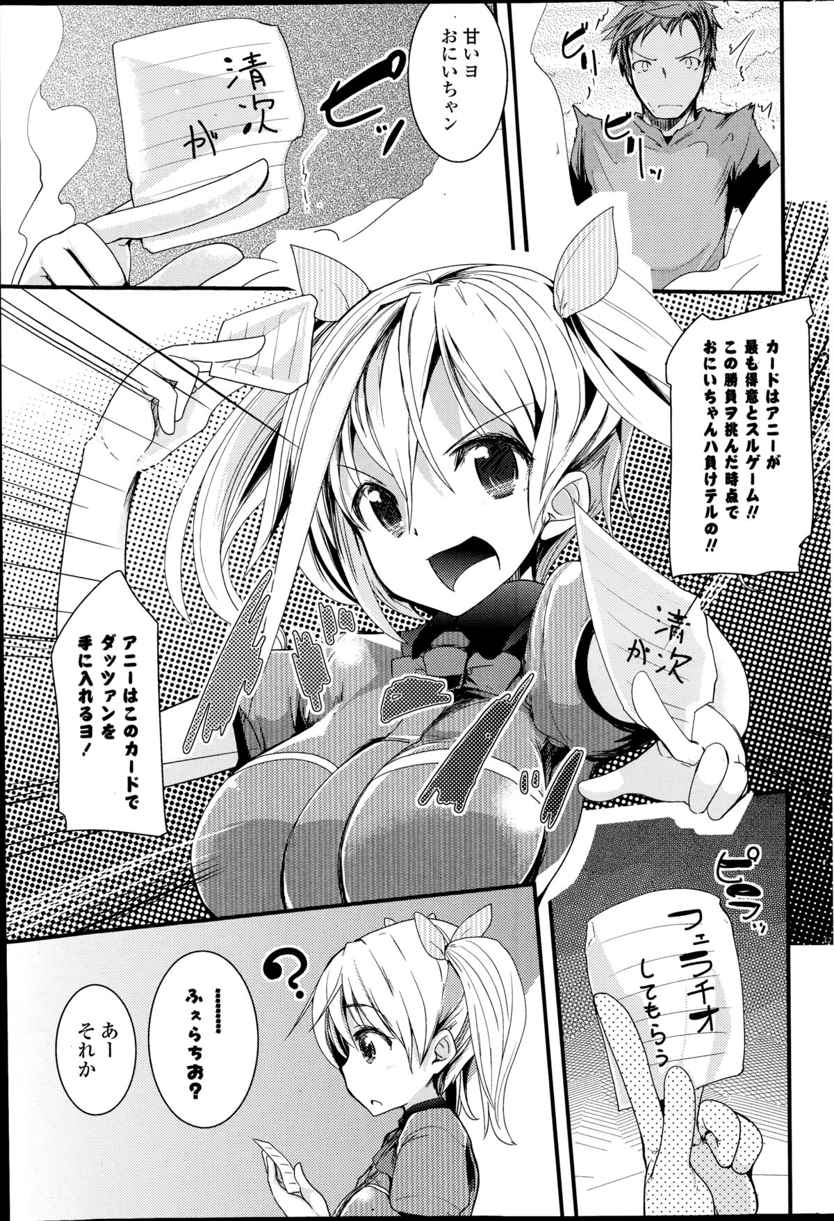 コミックポプリクラブ 2014年11月号