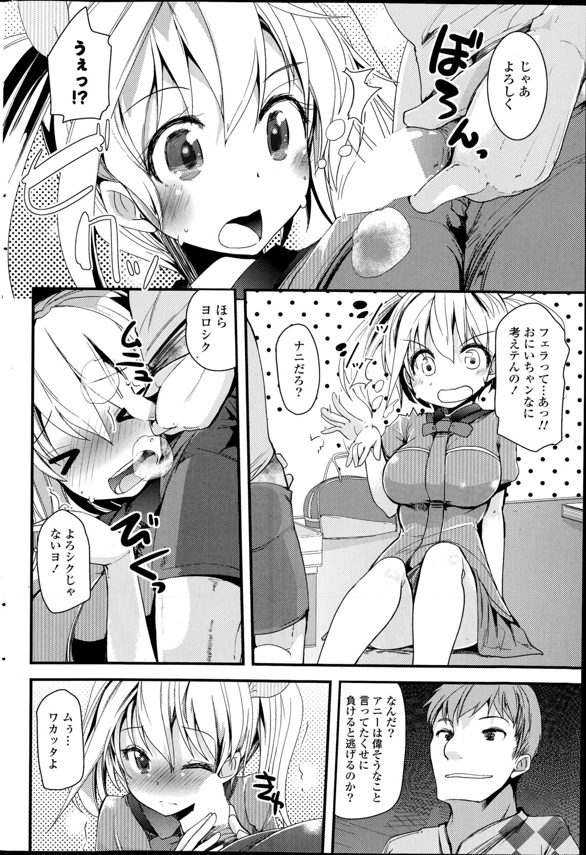 コミックポプリクラブ 2014年11月号