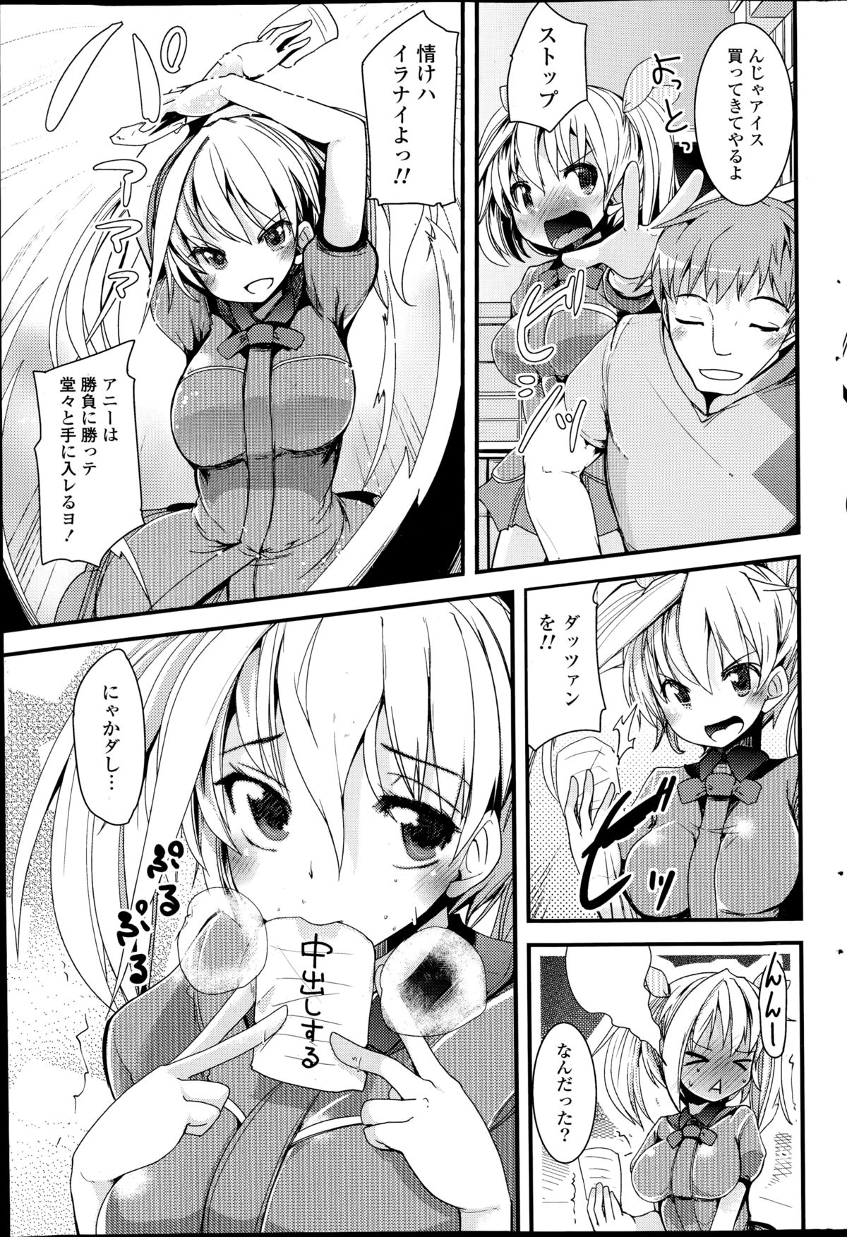 コミックポプリクラブ 2014年11月号
