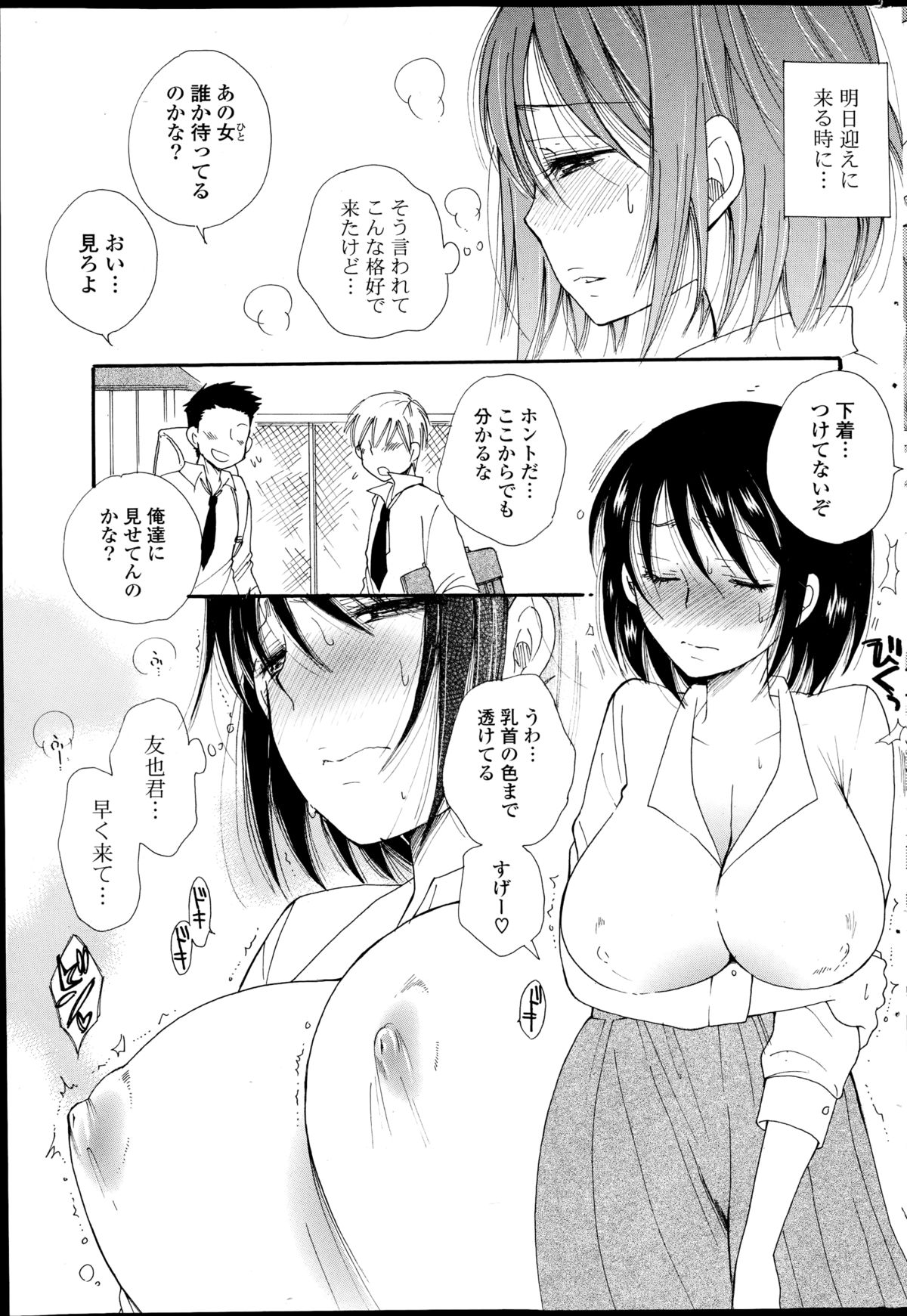 コミックポプリクラブ 2014年11月号