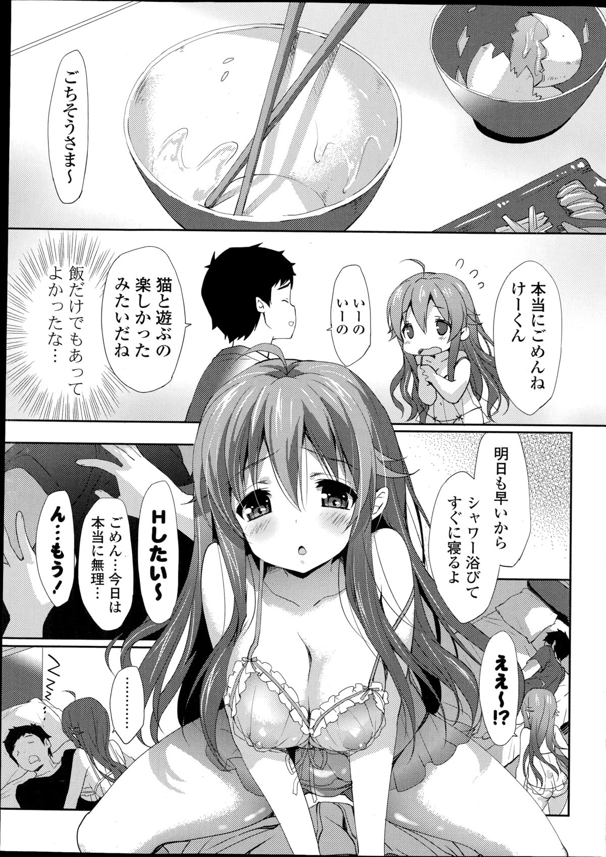 コミックポプリクラブ 2014年11月号