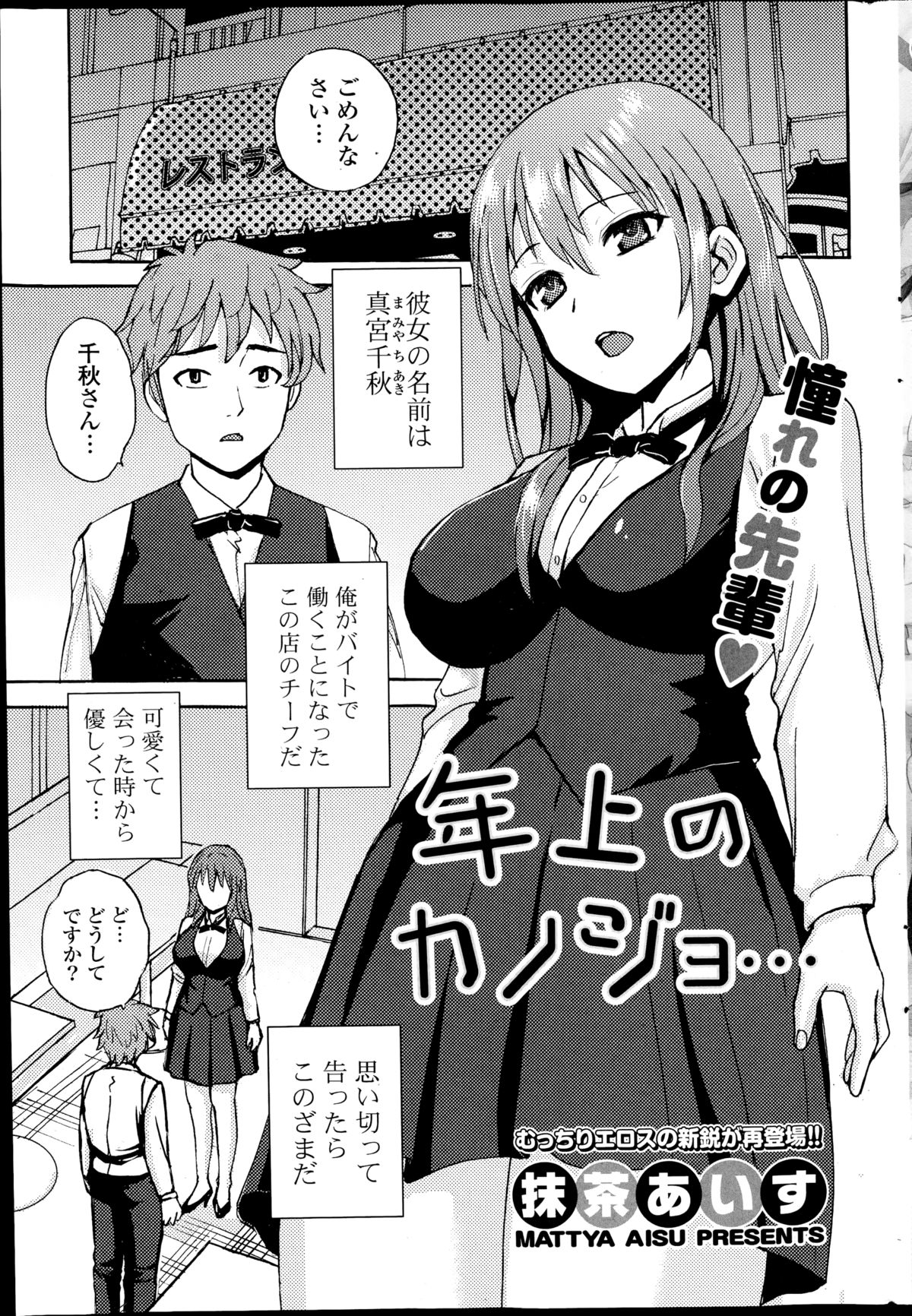 コミックポプリクラブ 2014年11月号
