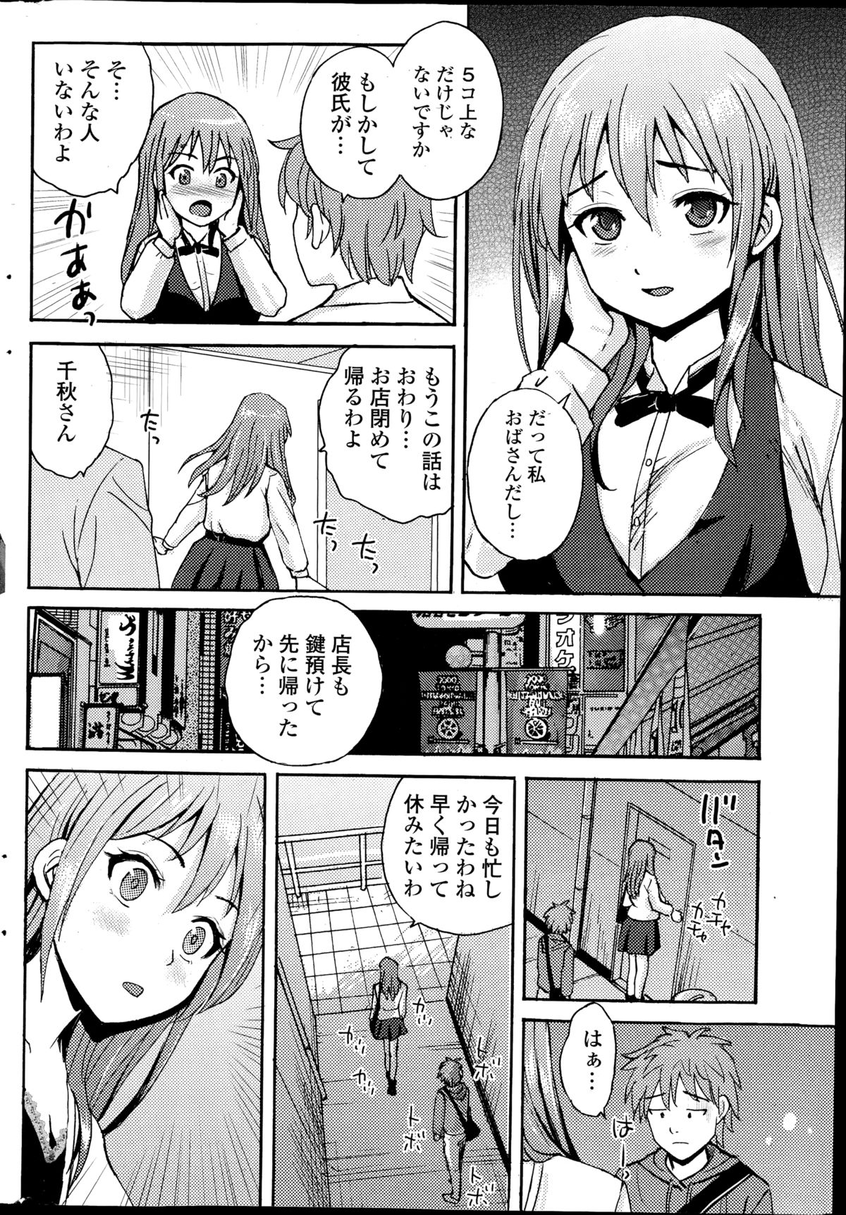コミックポプリクラブ 2014年11月号