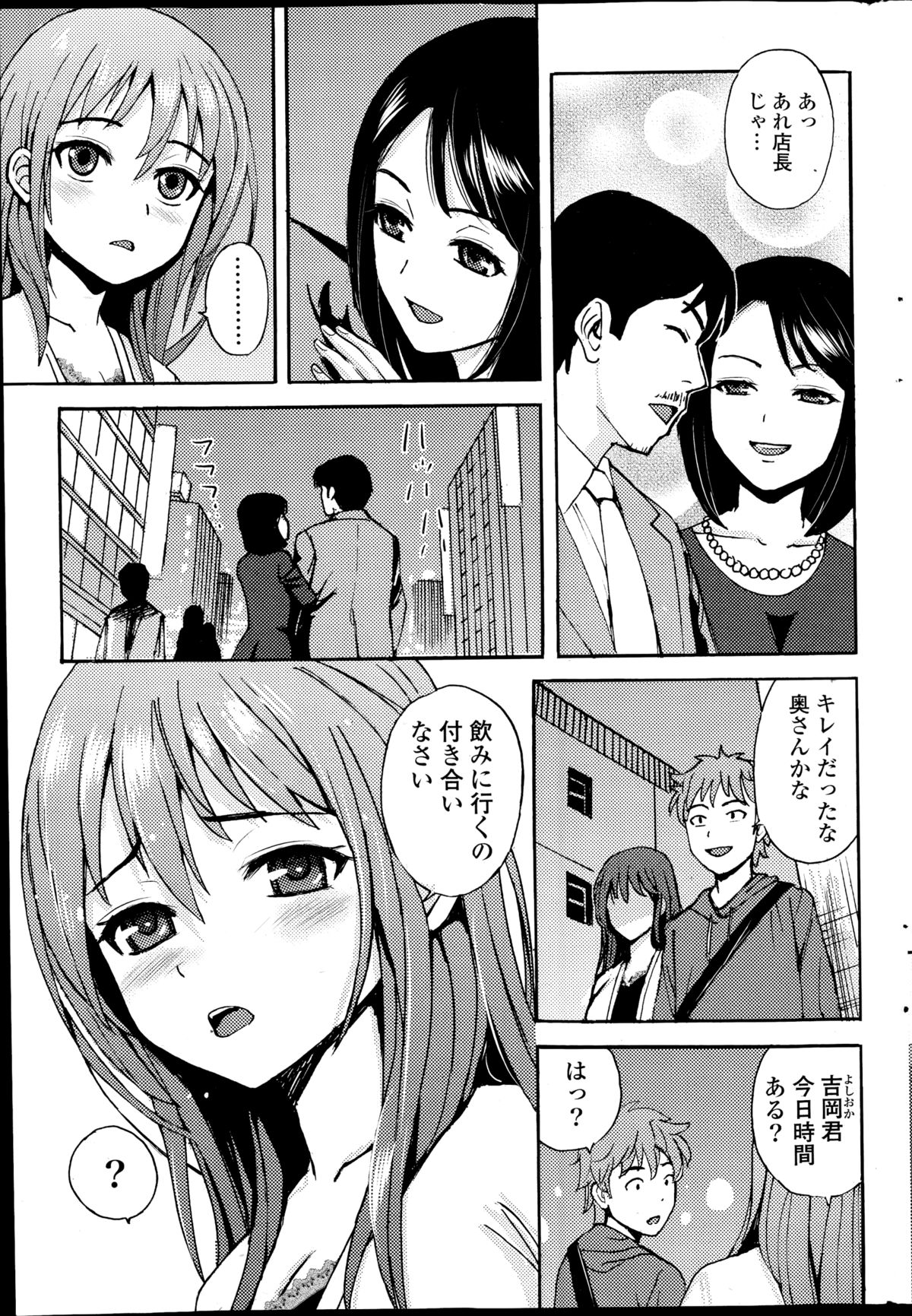 コミックポプリクラブ 2014年11月号