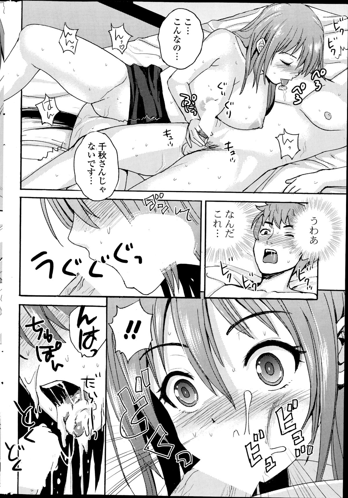 コミックポプリクラブ 2014年11月号