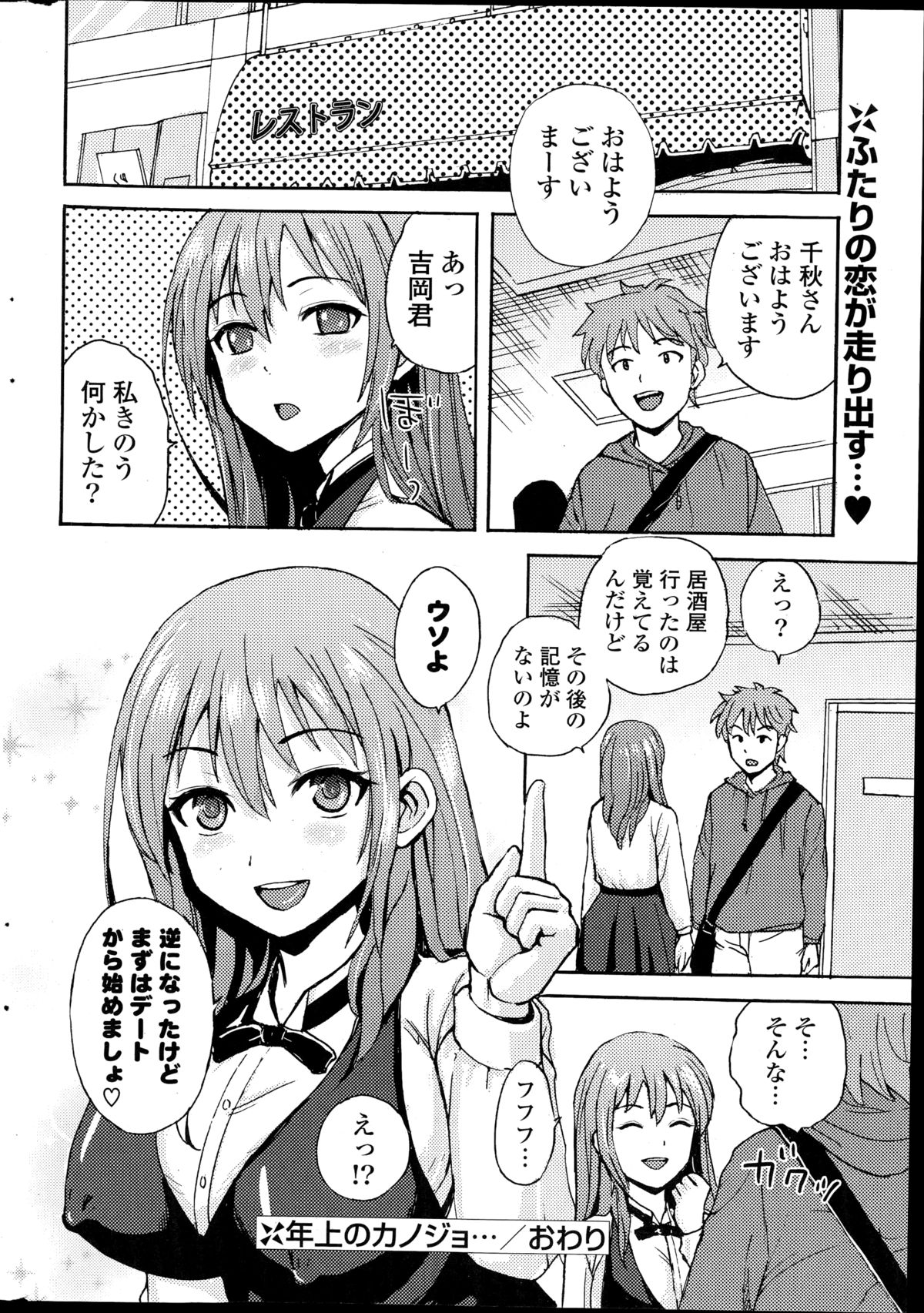 コミックポプリクラブ 2014年11月号