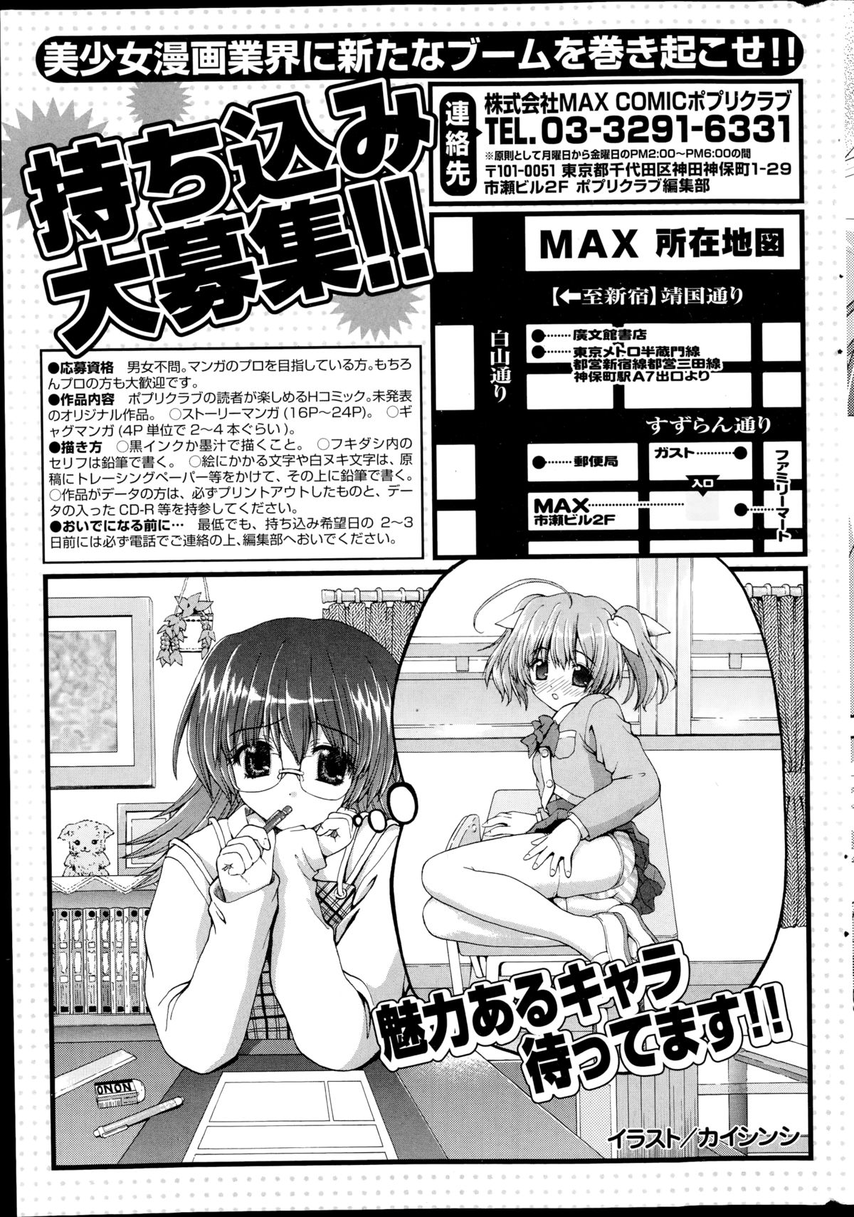 コミックポプリクラブ 2014年11月号
