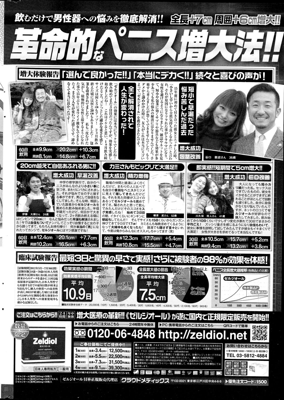 コミックポプリクラブ 2014年11月号
