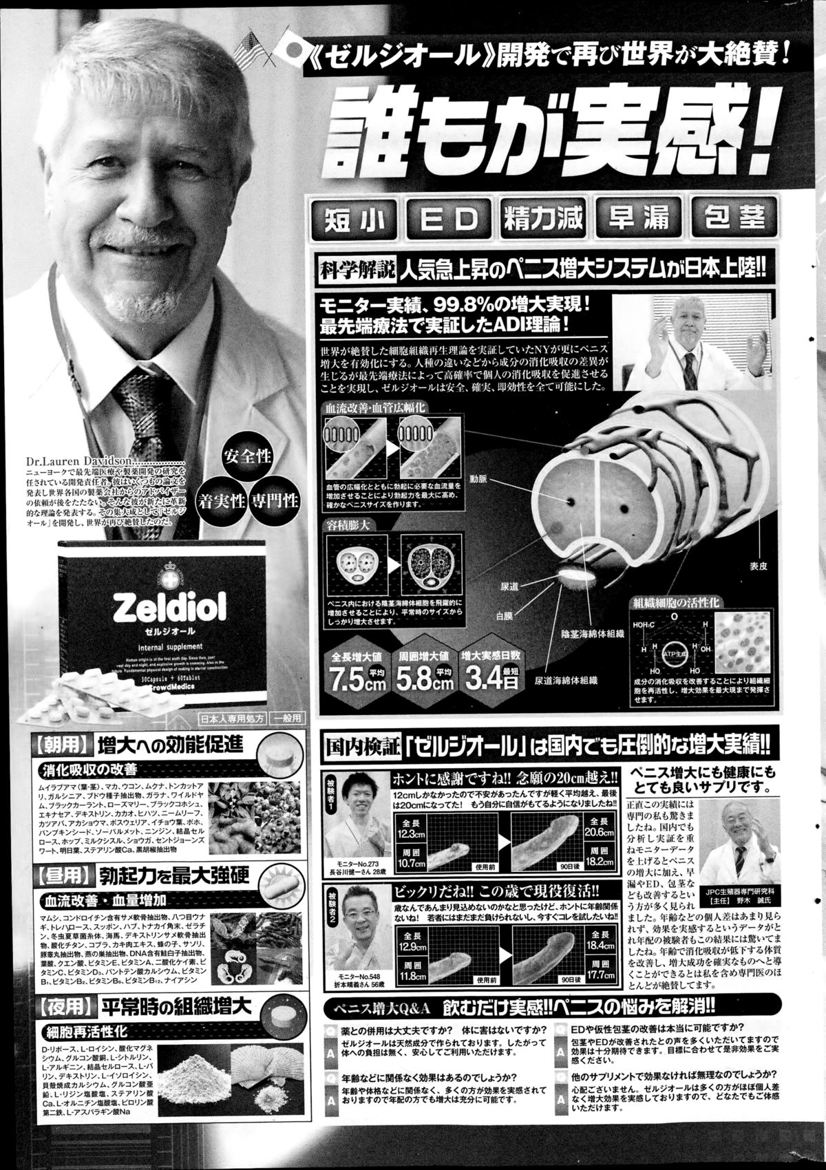コミックポプリクラブ 2014年11月号
