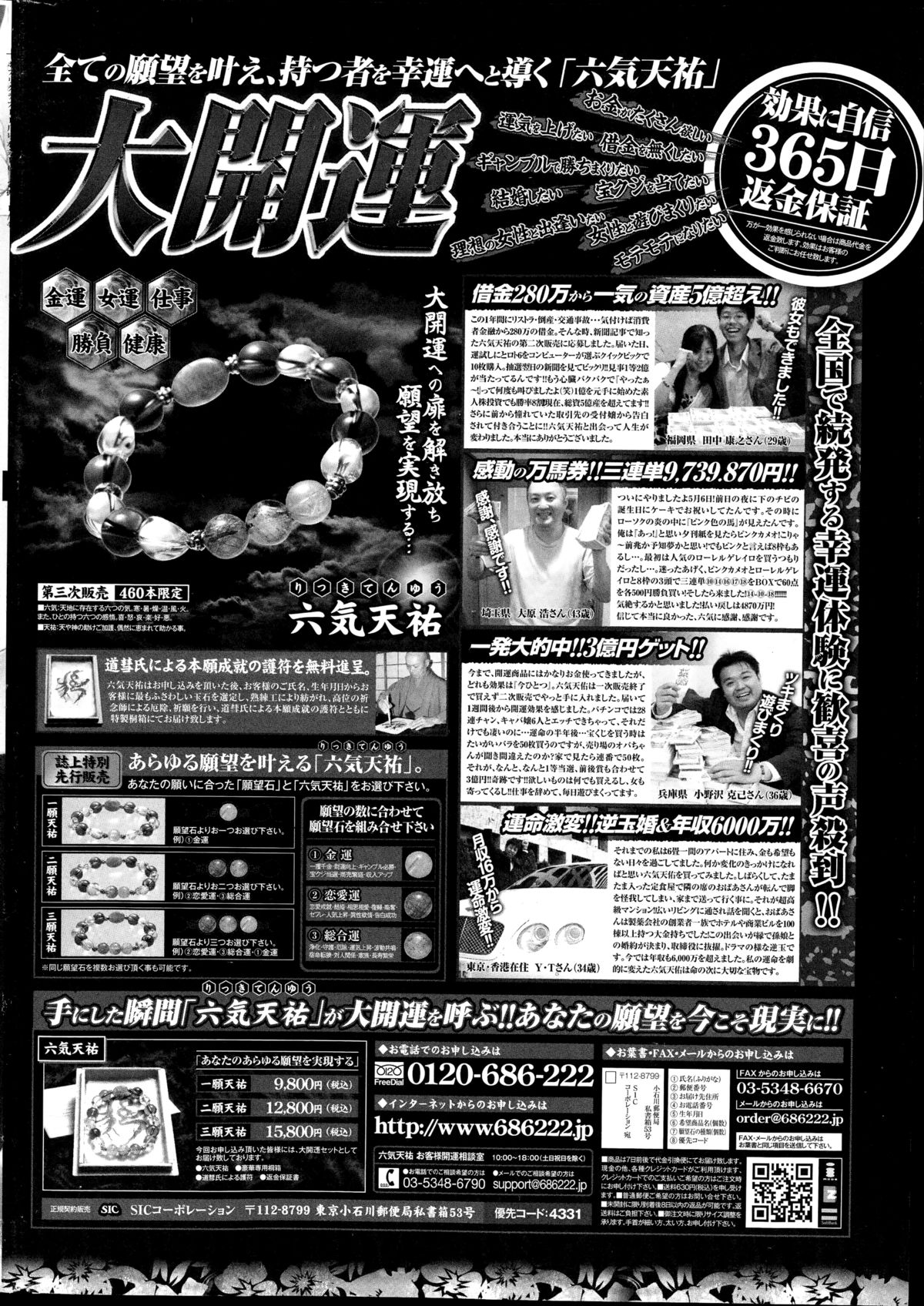 コミックポプリクラブ 2014年11月号