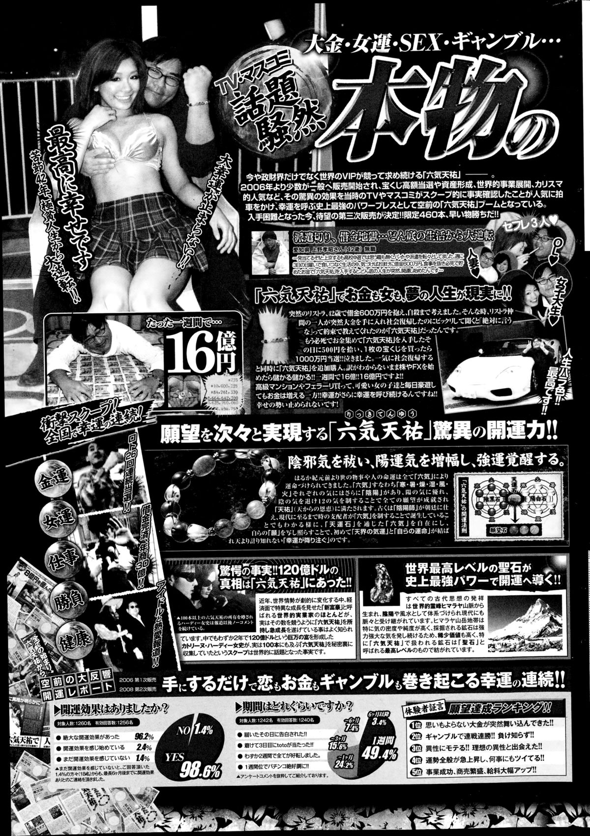 コミックポプリクラブ 2014年11月号