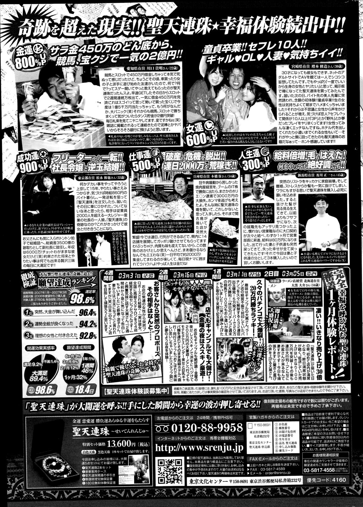 コミックポプリクラブ 2014年11月号