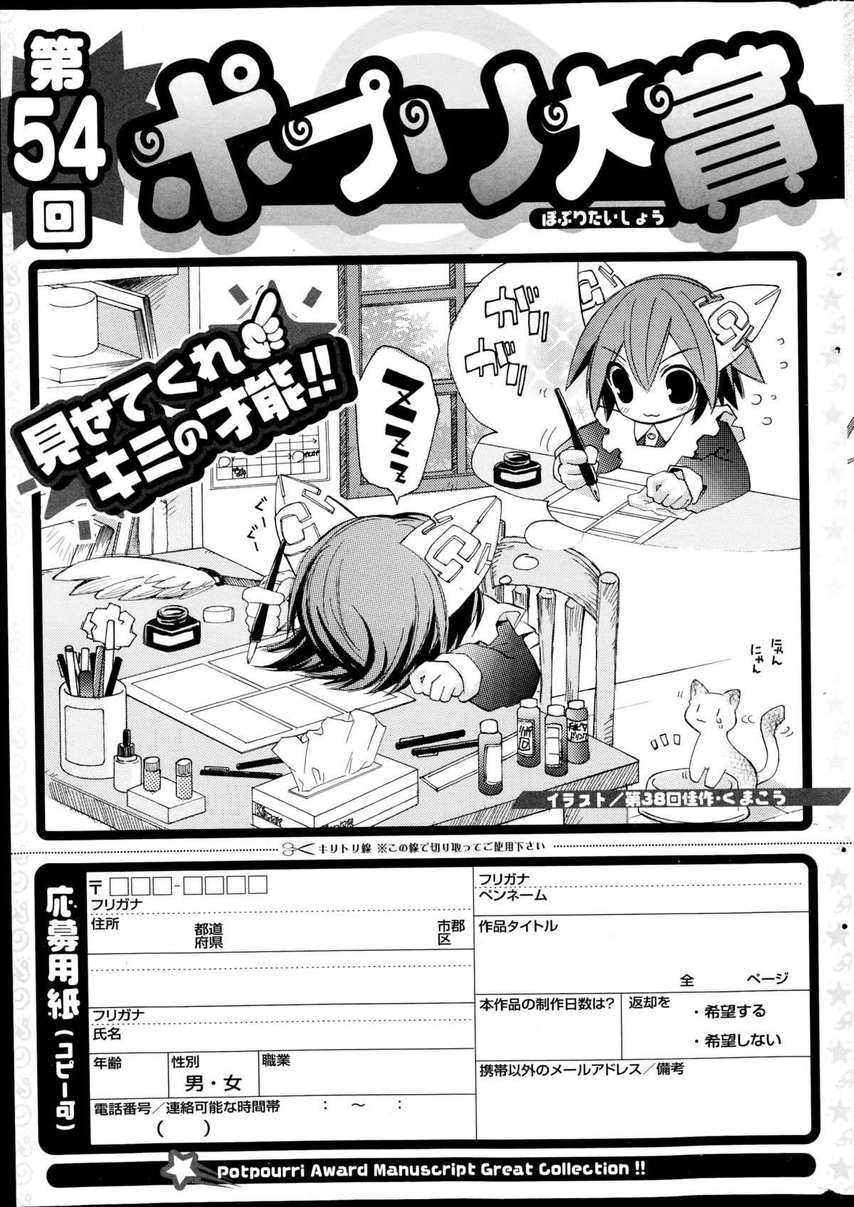 コミックポプリクラブ 2014年11月号