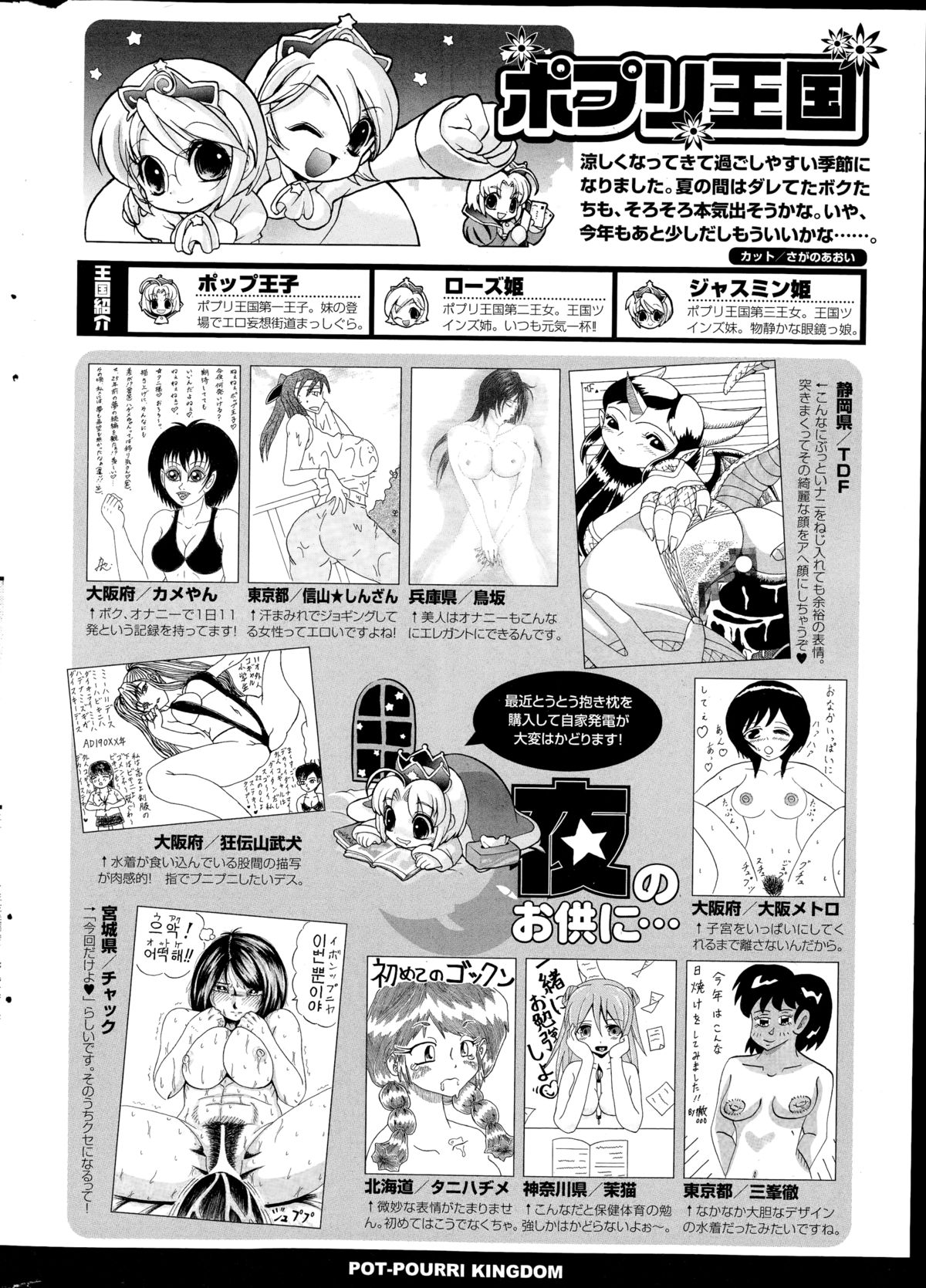 コミックポプリクラブ 2014年11月号