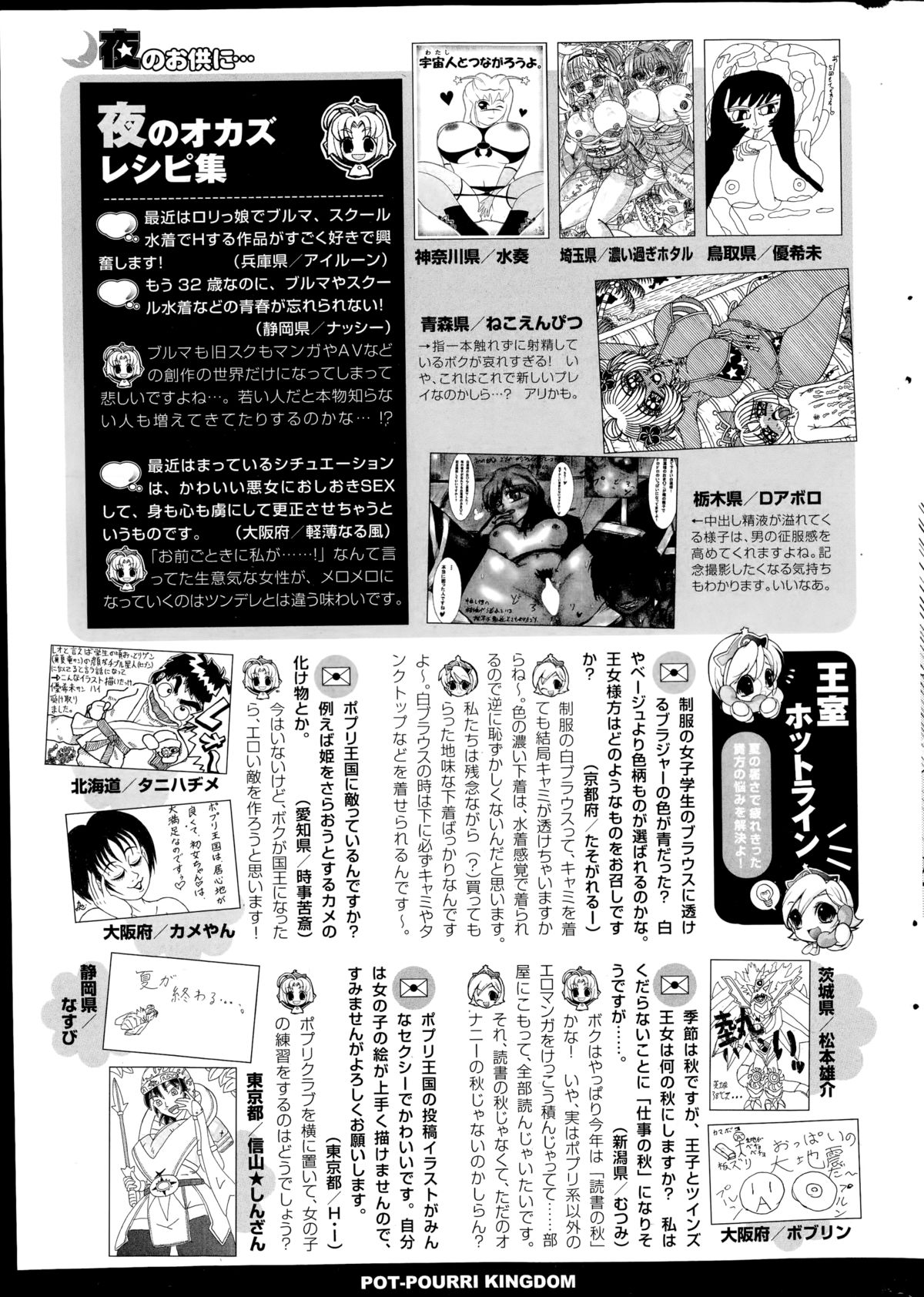 コミックポプリクラブ 2014年11月号