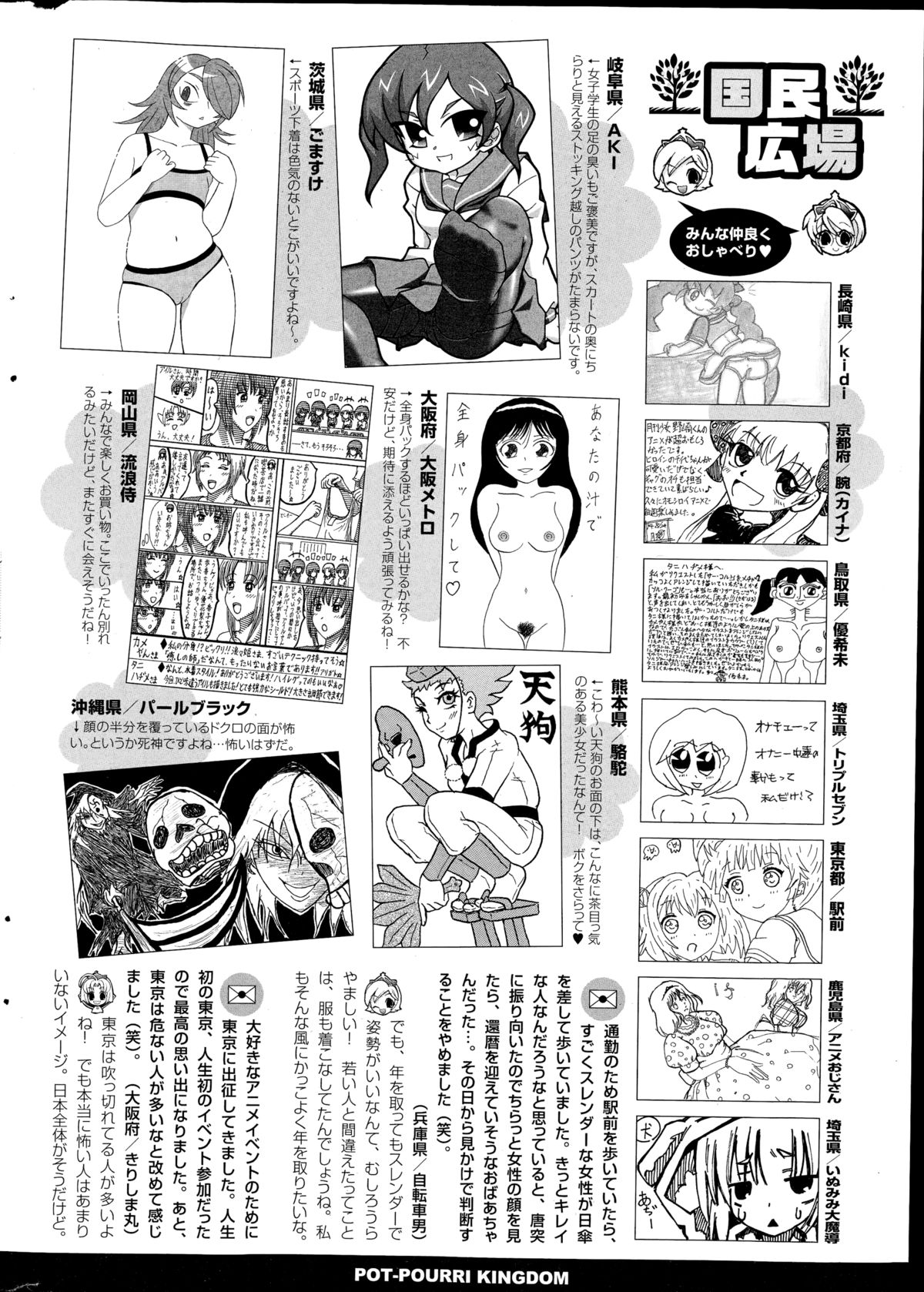 コミックポプリクラブ 2014年11月号