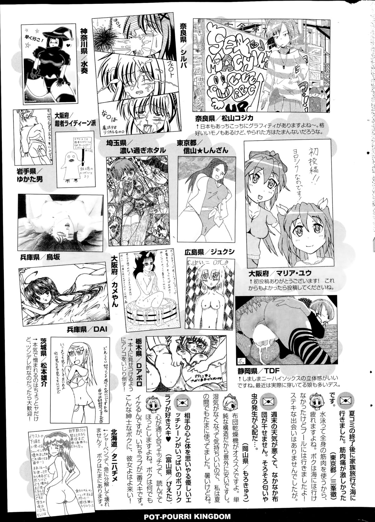 コミックポプリクラブ 2014年11月号