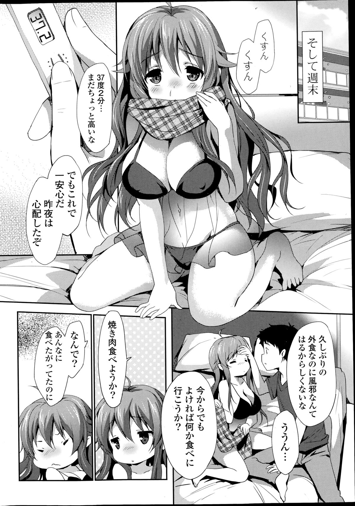 コミックポプリクラブ 2014年11月号