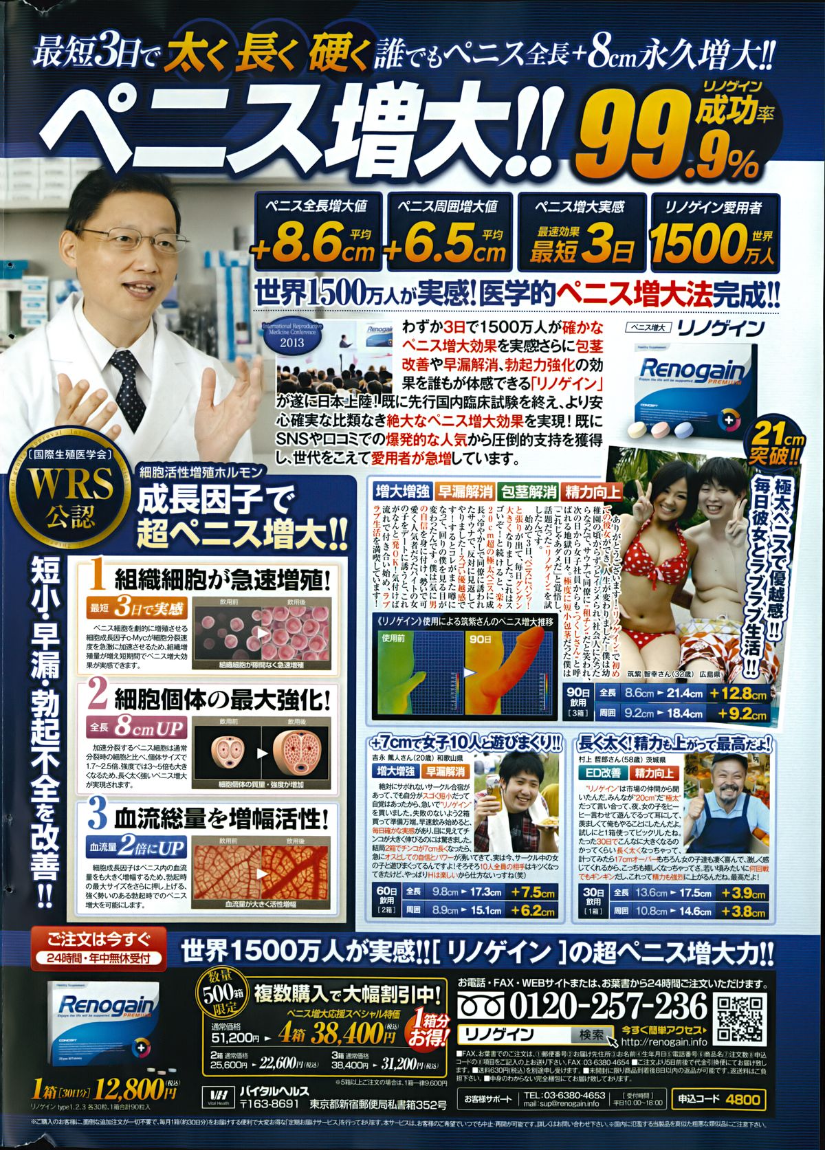 コミックポプリクラブ 2014年11月号