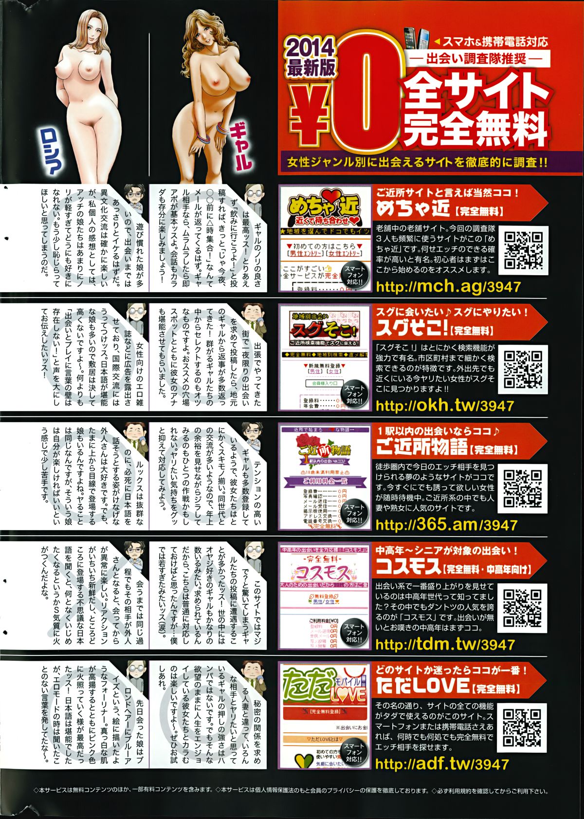コミックポプリクラブ 2014年11月号
