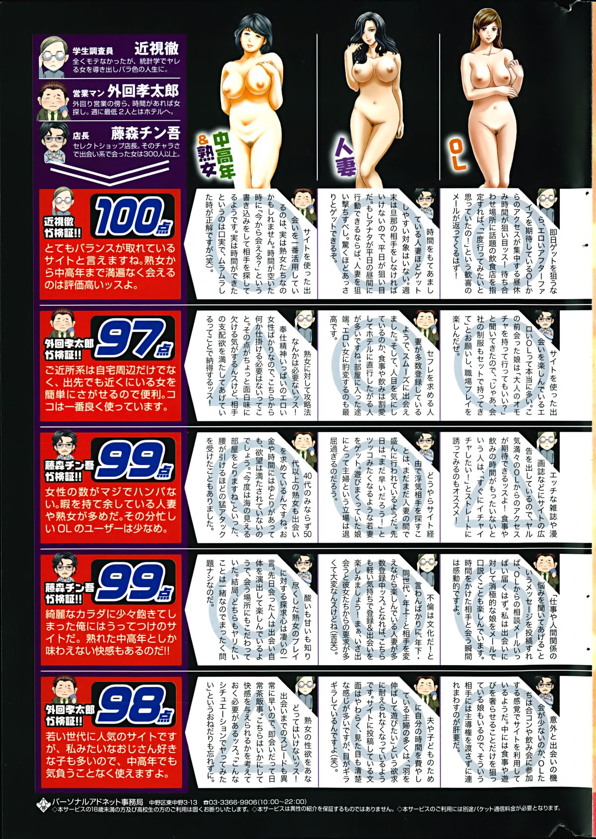 コミックポプリクラブ 2014年11月号