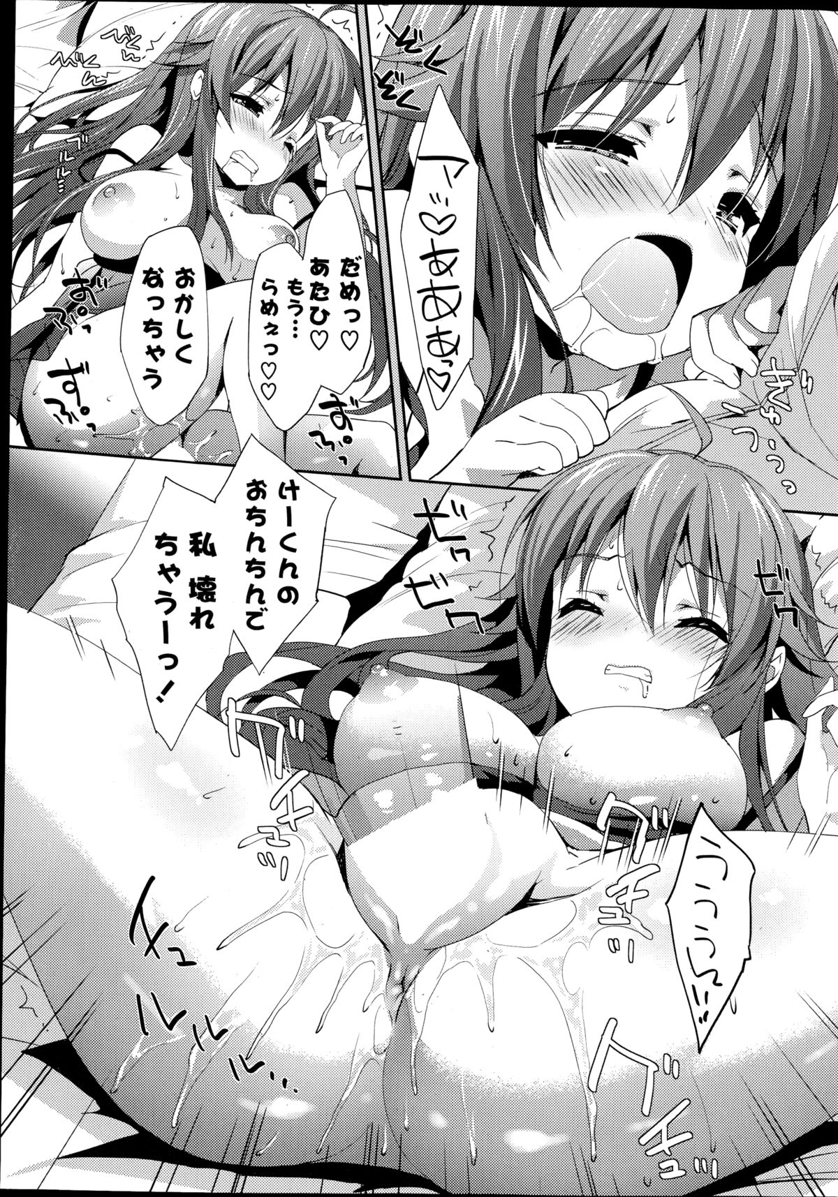 コミックポプリクラブ 2014年11月号