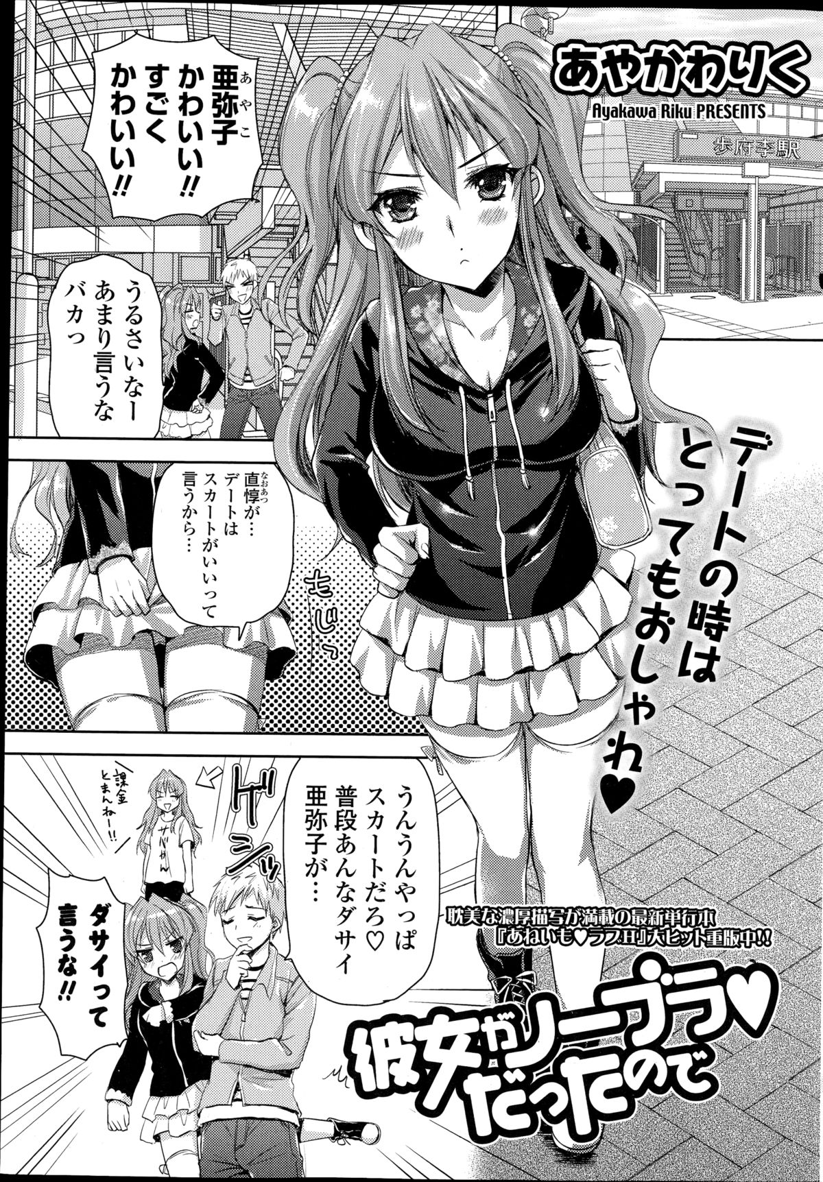 コミックポプリクラブ 2014年11月号