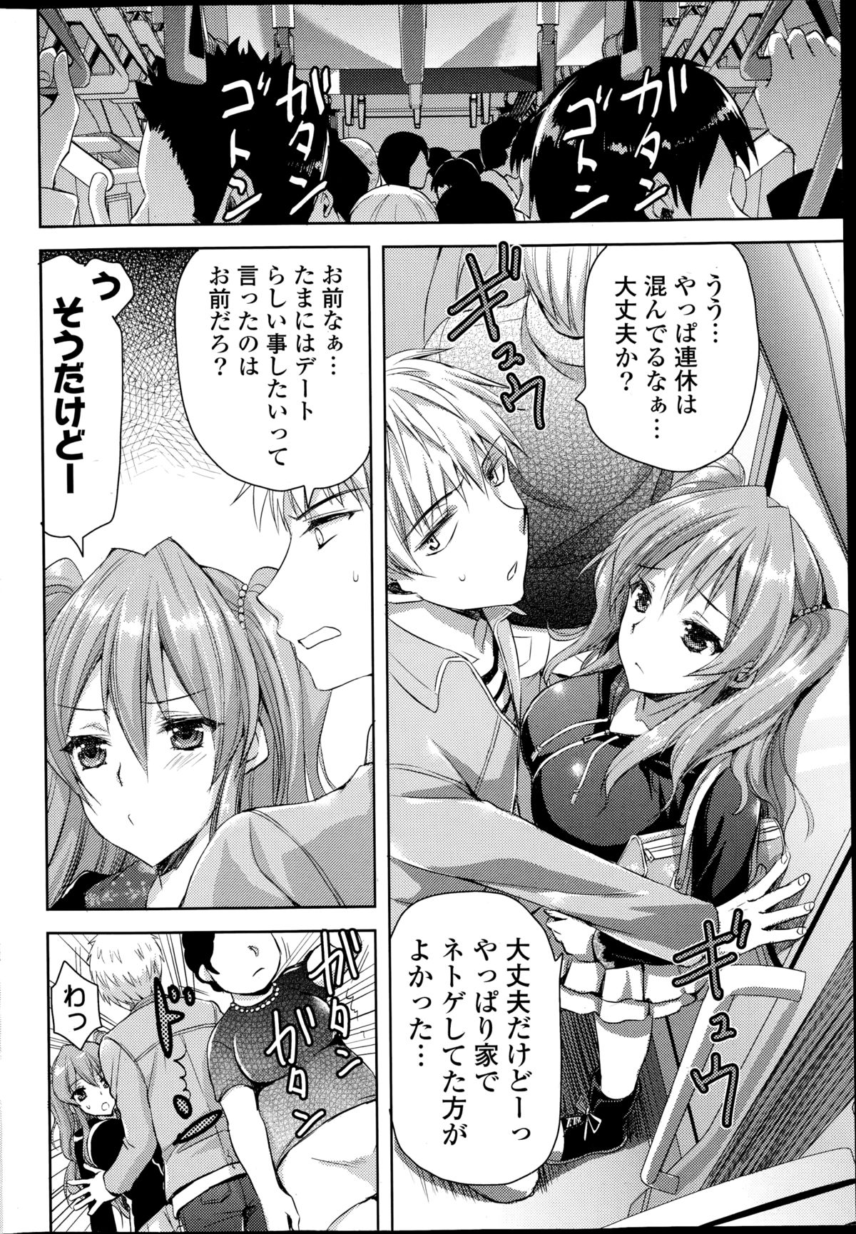 コミックポプリクラブ 2014年11月号