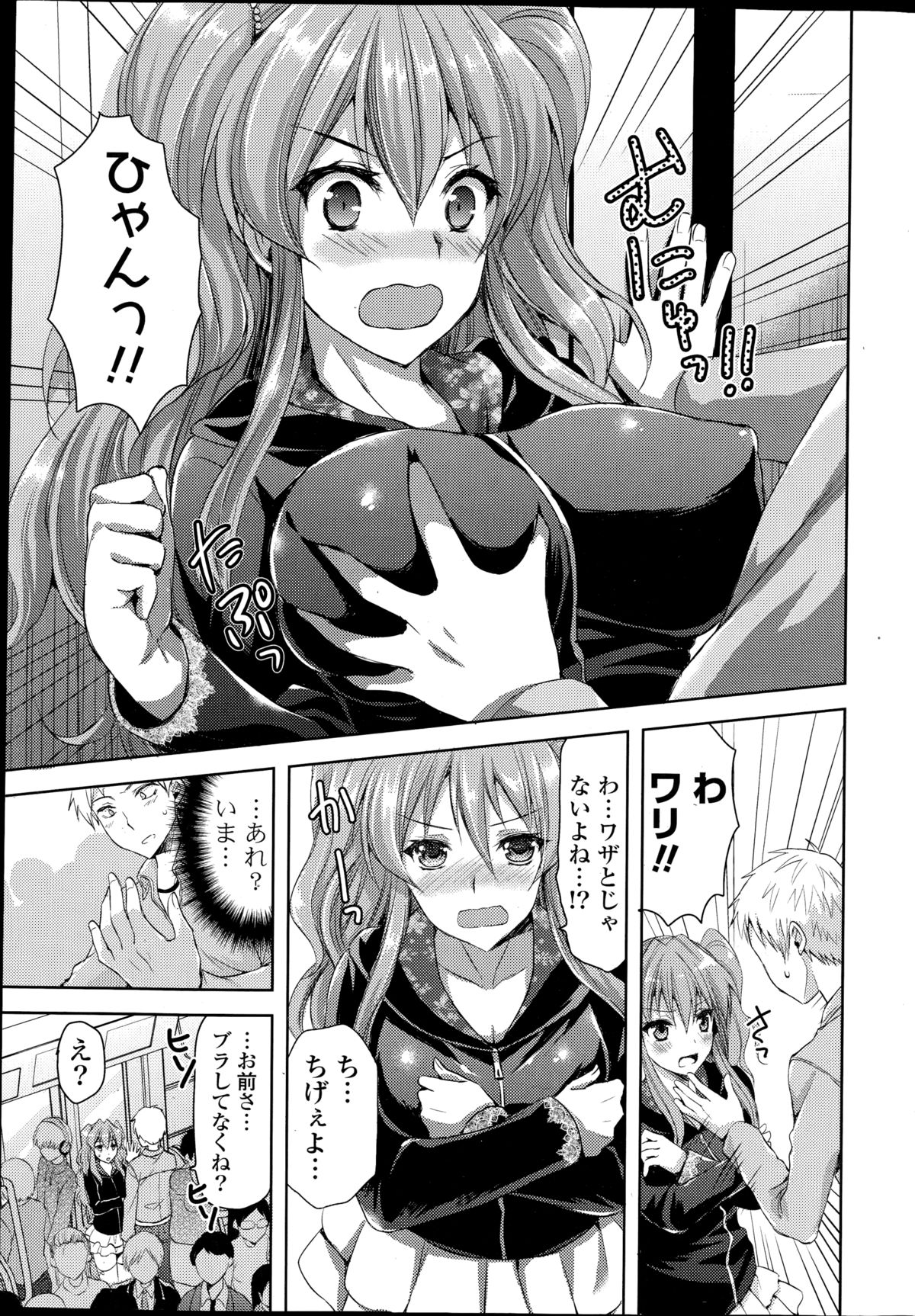 コミックポプリクラブ 2014年11月号