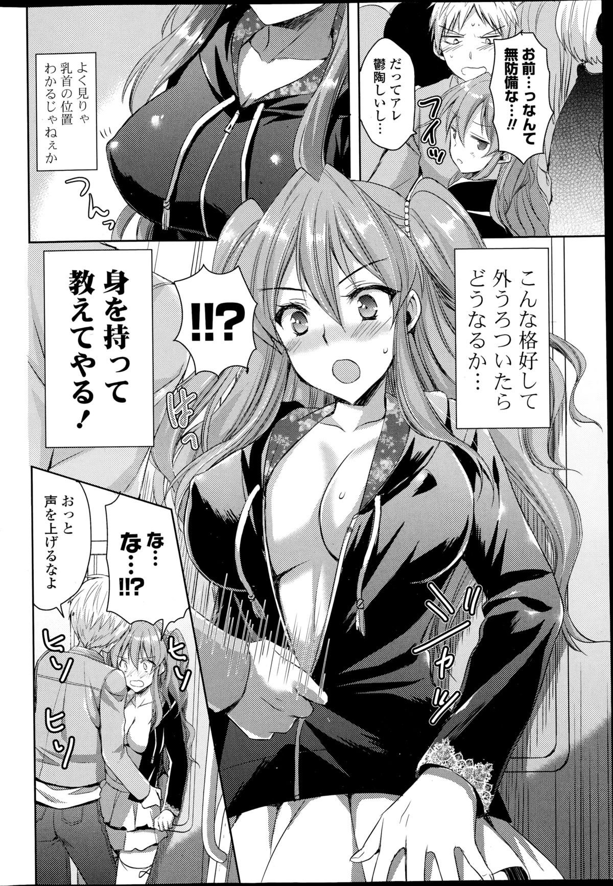コミックポプリクラブ 2014年11月号