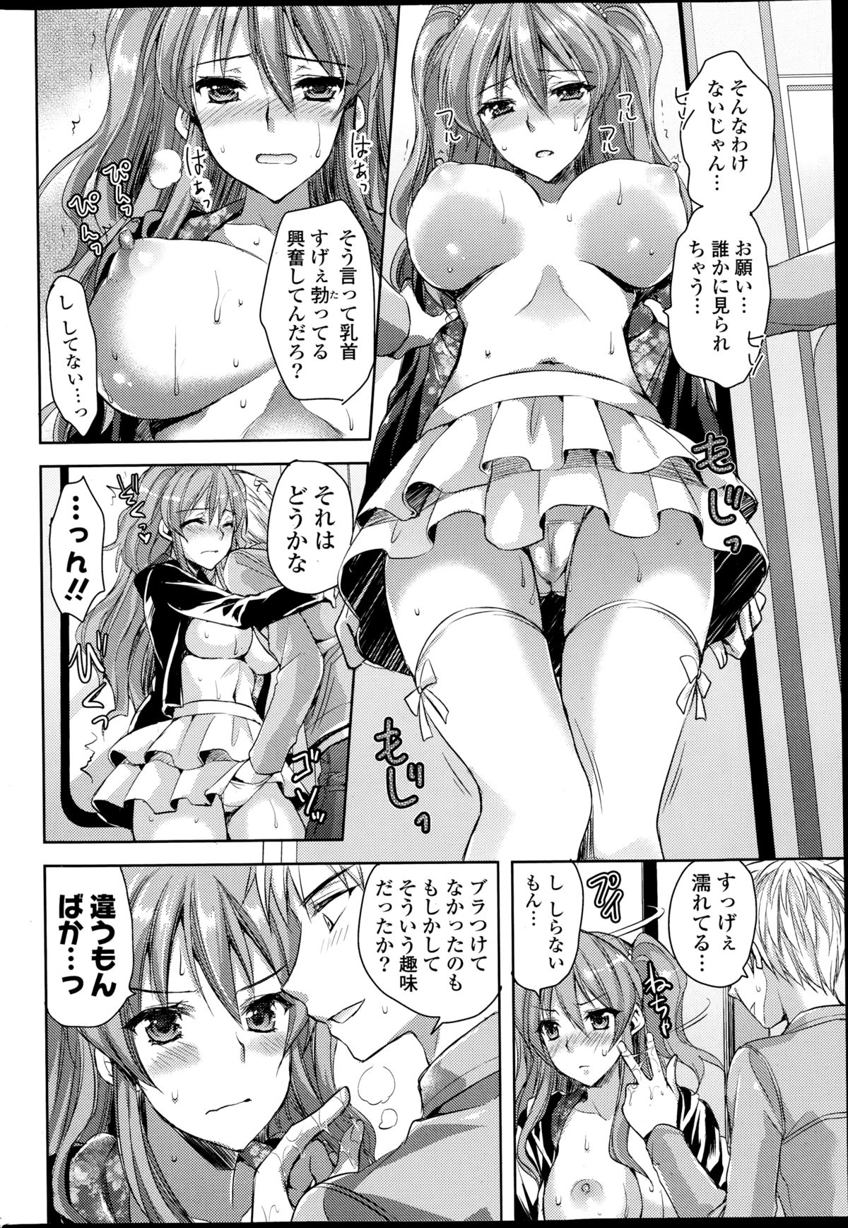 コミックポプリクラブ 2014年11月号