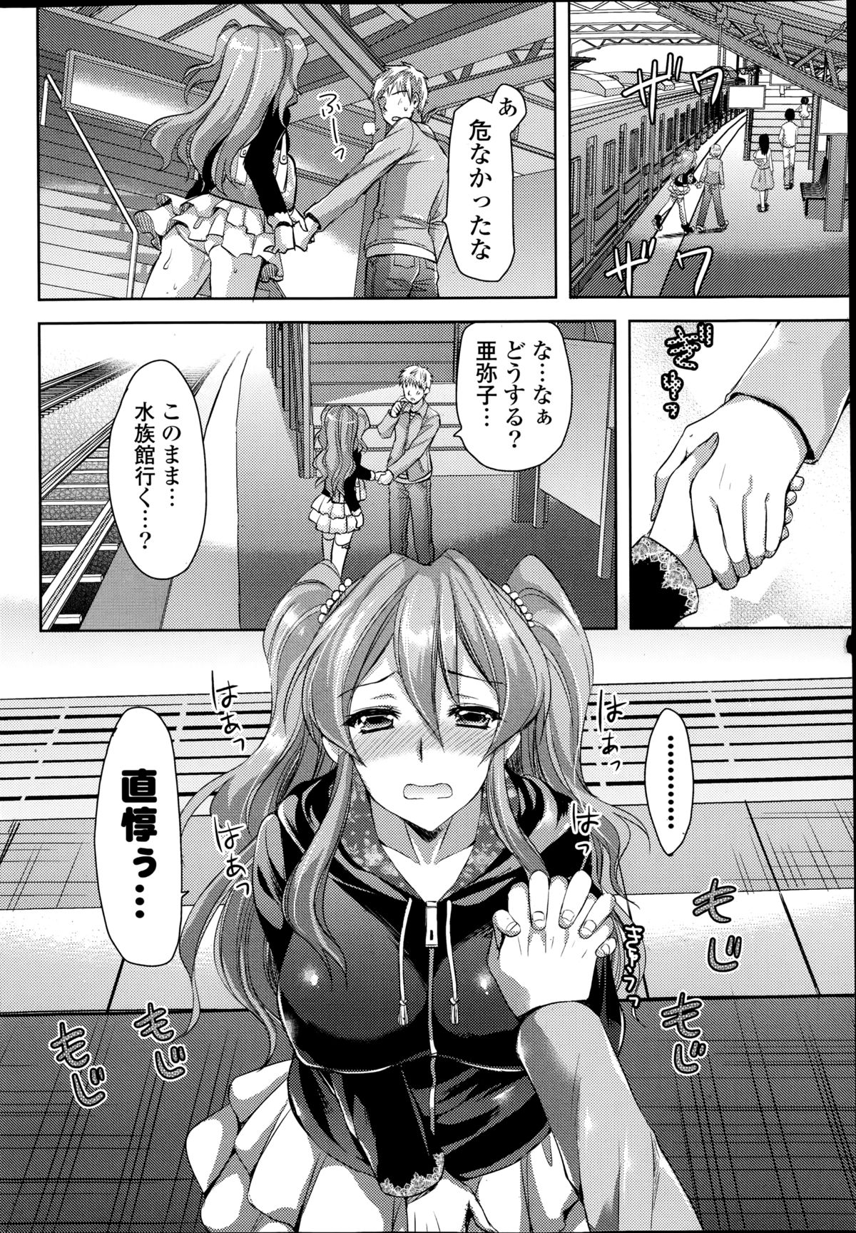 コミックポプリクラブ 2014年11月号