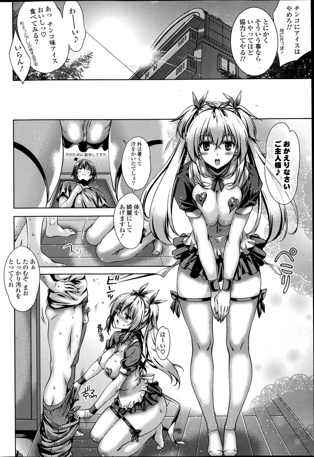 コミックポプリクラブ 2014年11月号