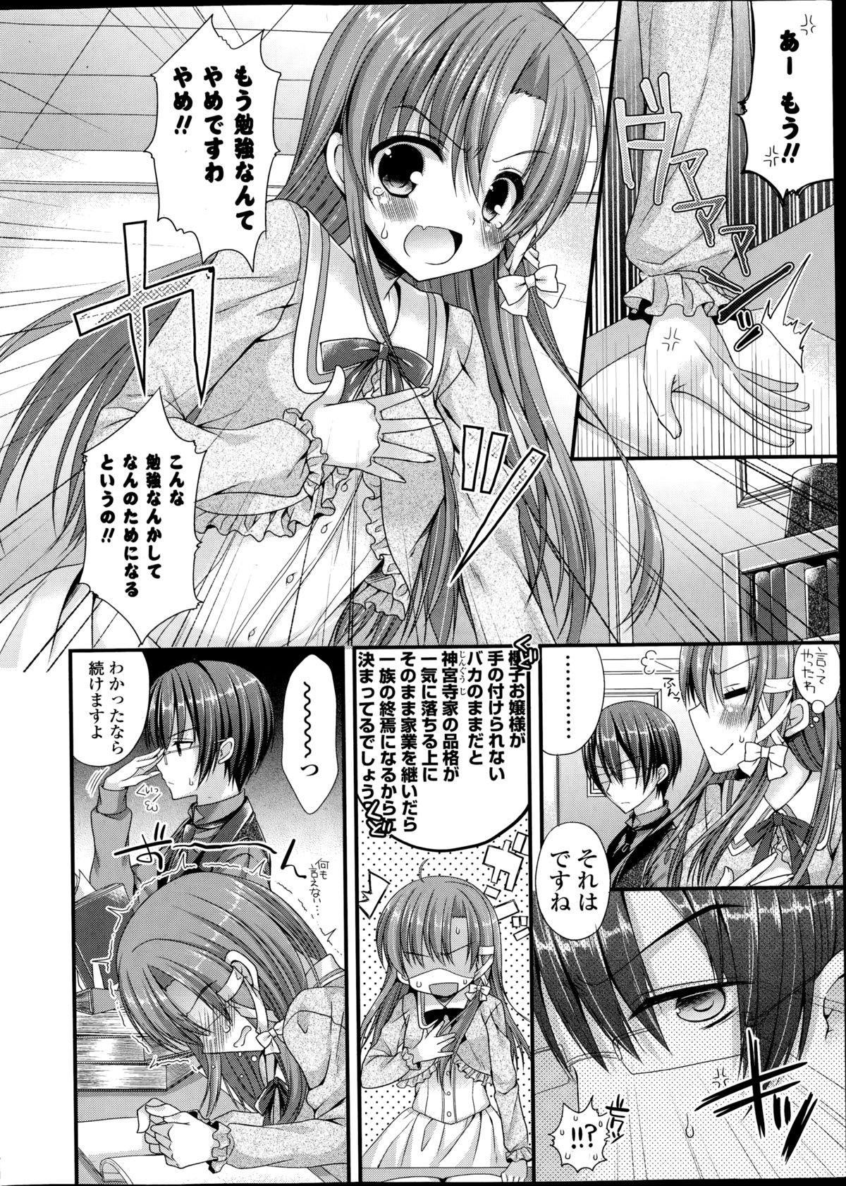 コミックポプリクラブ 2014年11月号