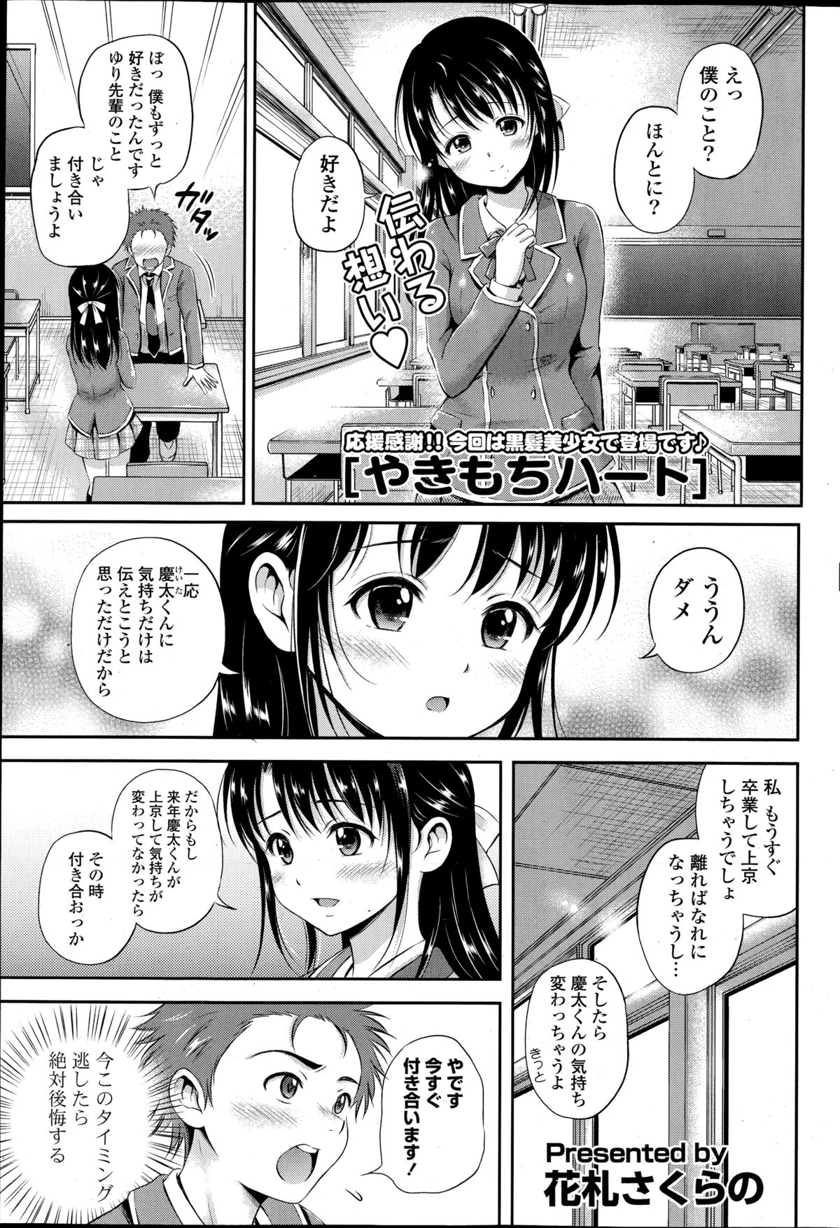 コミックポプリクラブ 2014年11月号